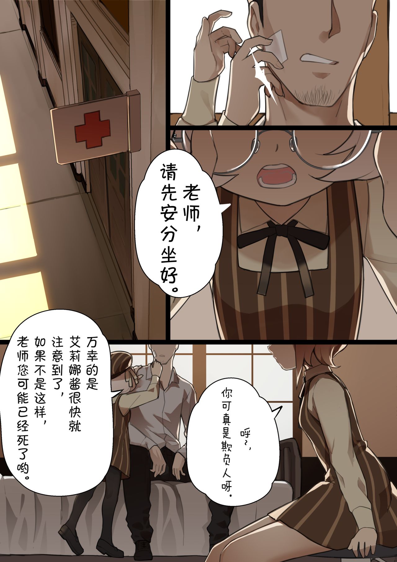 [日本漫画] [BLVEFO9] MAIDEN SINGULARITY Chapter   单本,萝莉#[31P]-11