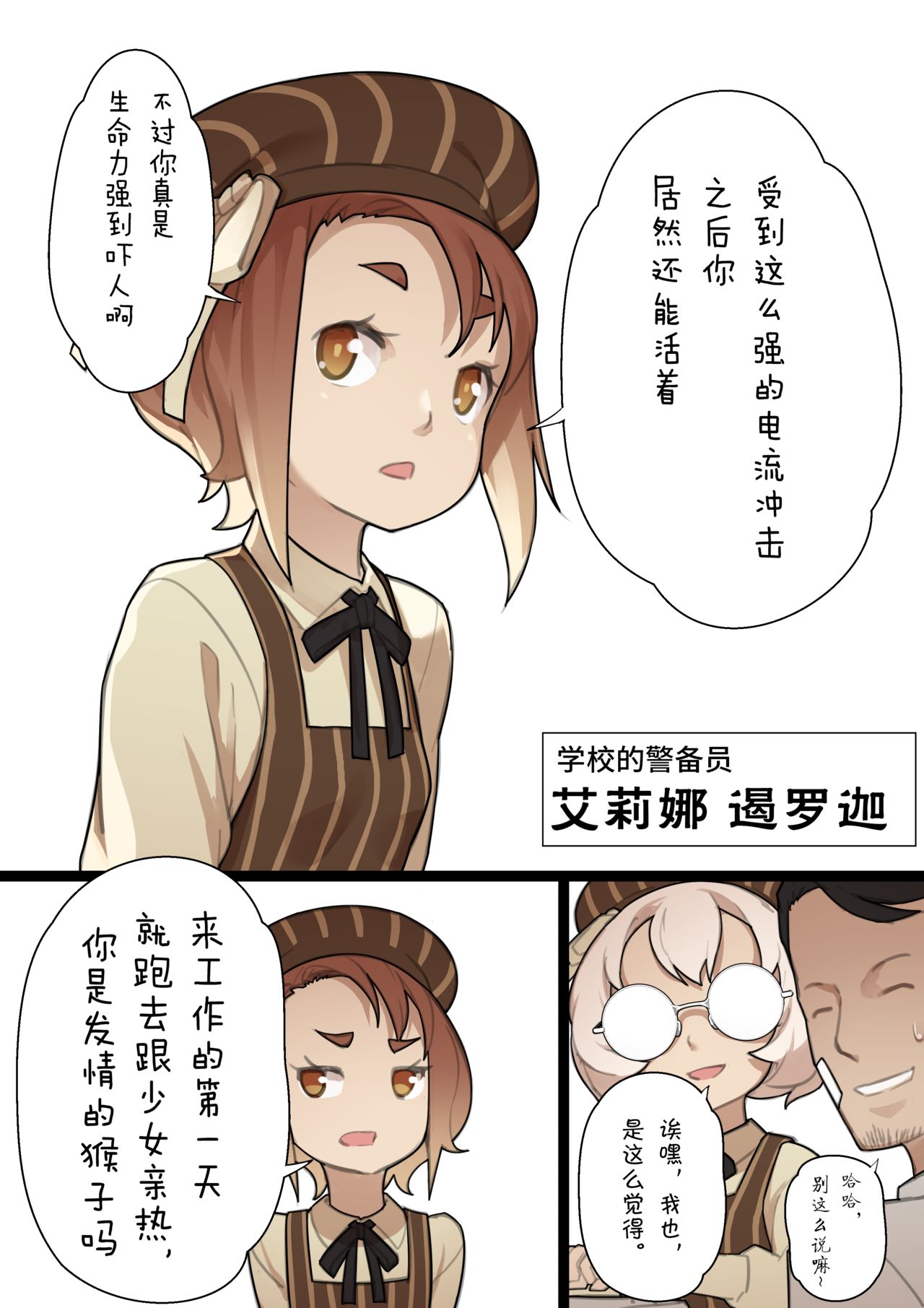 [日本漫画] [BLVEFO9] MAIDEN SINGULARITY Chapter   单本,萝莉#[31P]-12