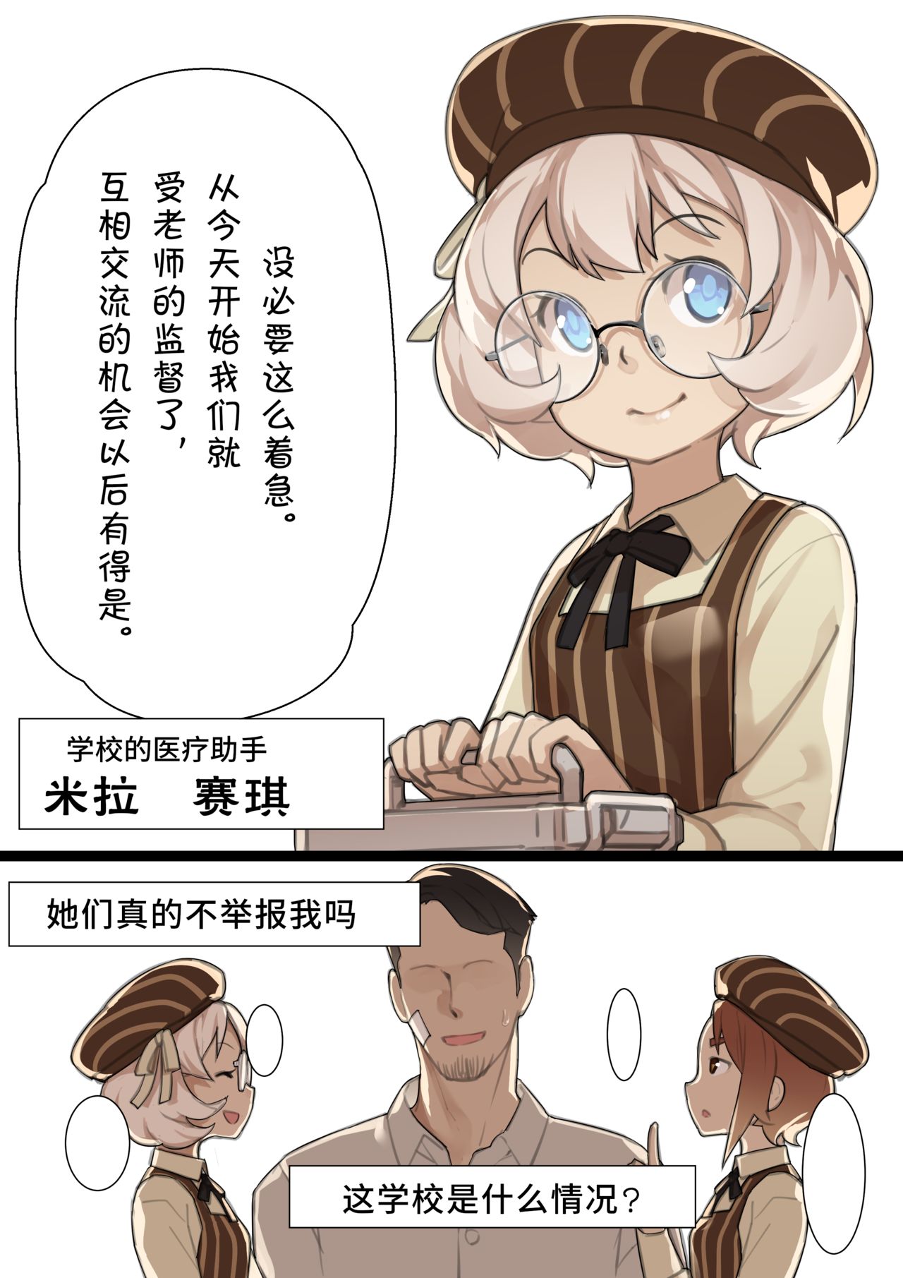 [日本漫画] [BLVEFO9] MAIDEN SINGULARITY Chapter   单本,萝莉#[31P]-13