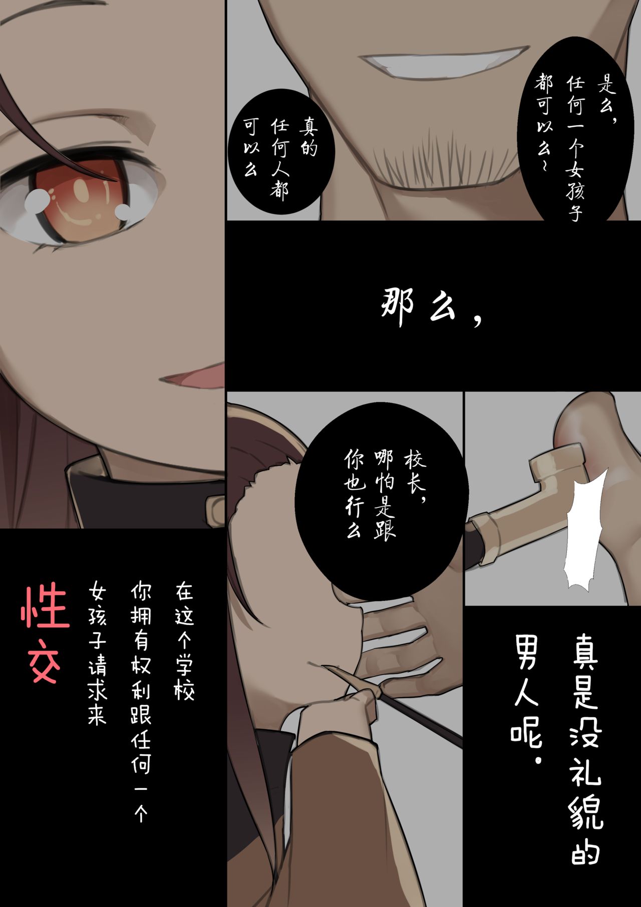 [日本漫画] [BLVEFO9] MAIDEN SINGULARITY Chapter   单本,萝莉#[31P]-15