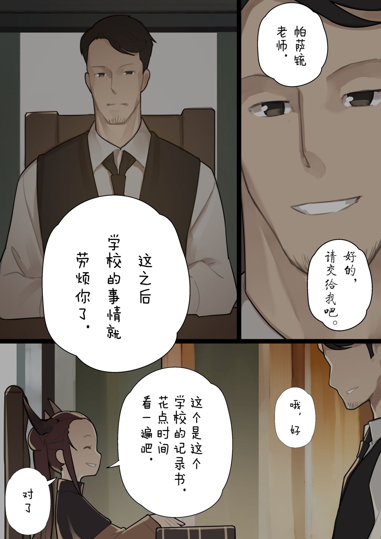 [日本漫画] [BLVEFO9] MAIDEN SINGULARITY Chapter   单本,萝莉#[31P]-17