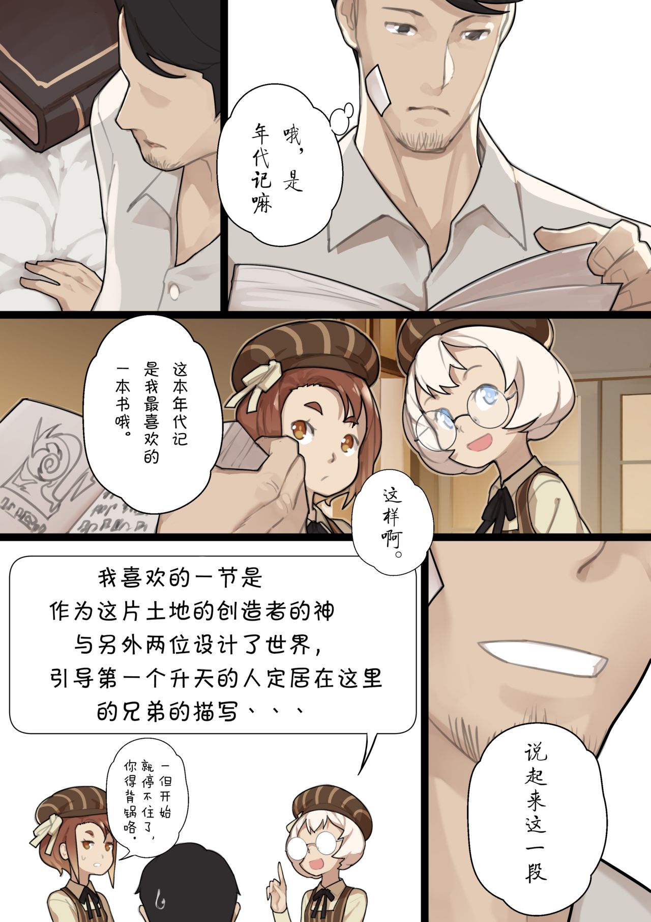 [日本漫画] [BLVEFO9] MAIDEN SINGULARITY Chapter   单本,萝莉#[31P]-18