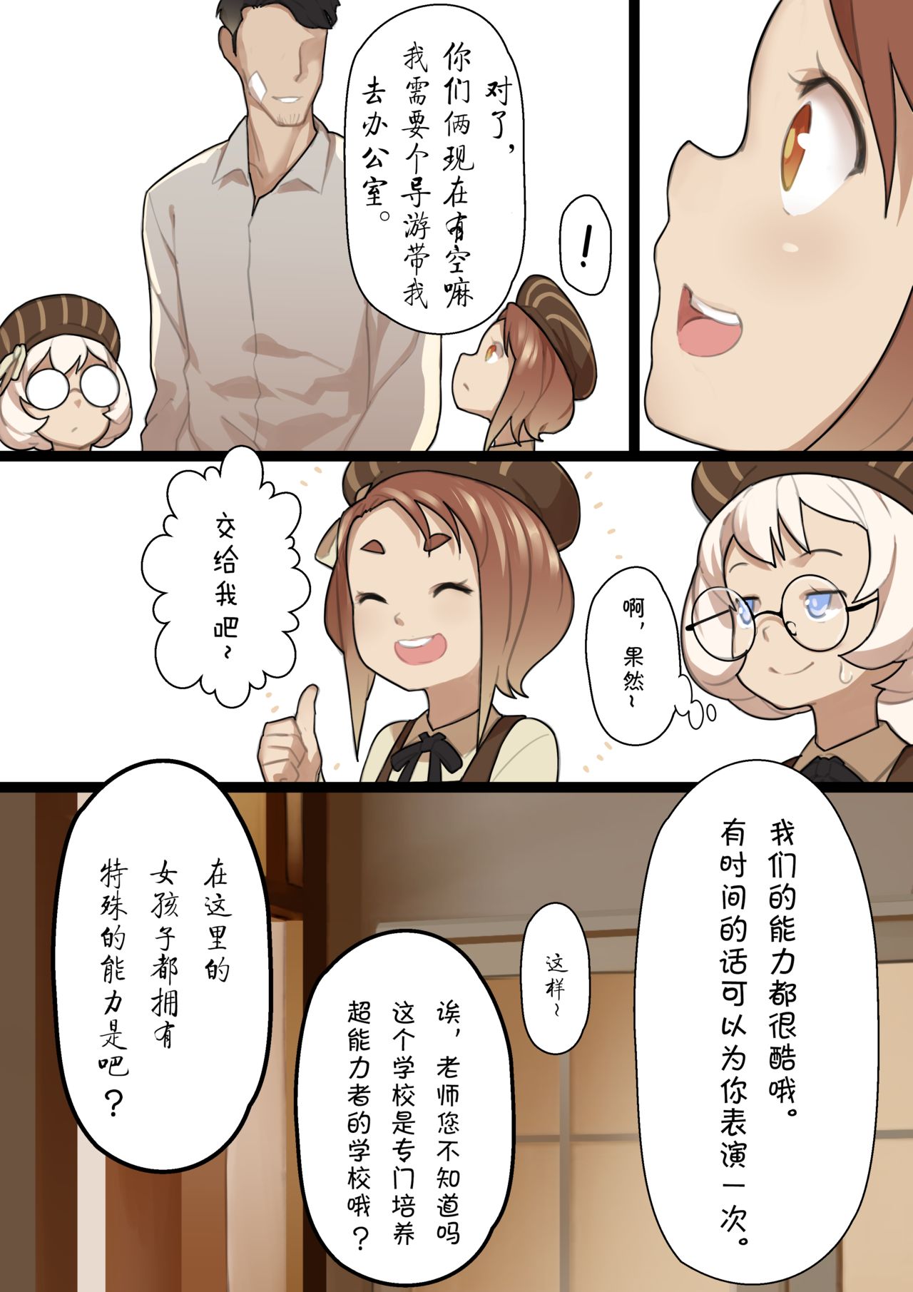 [日本漫画] [BLVEFO9] MAIDEN SINGULARITY Chapter   单本,萝莉#[31P]-21