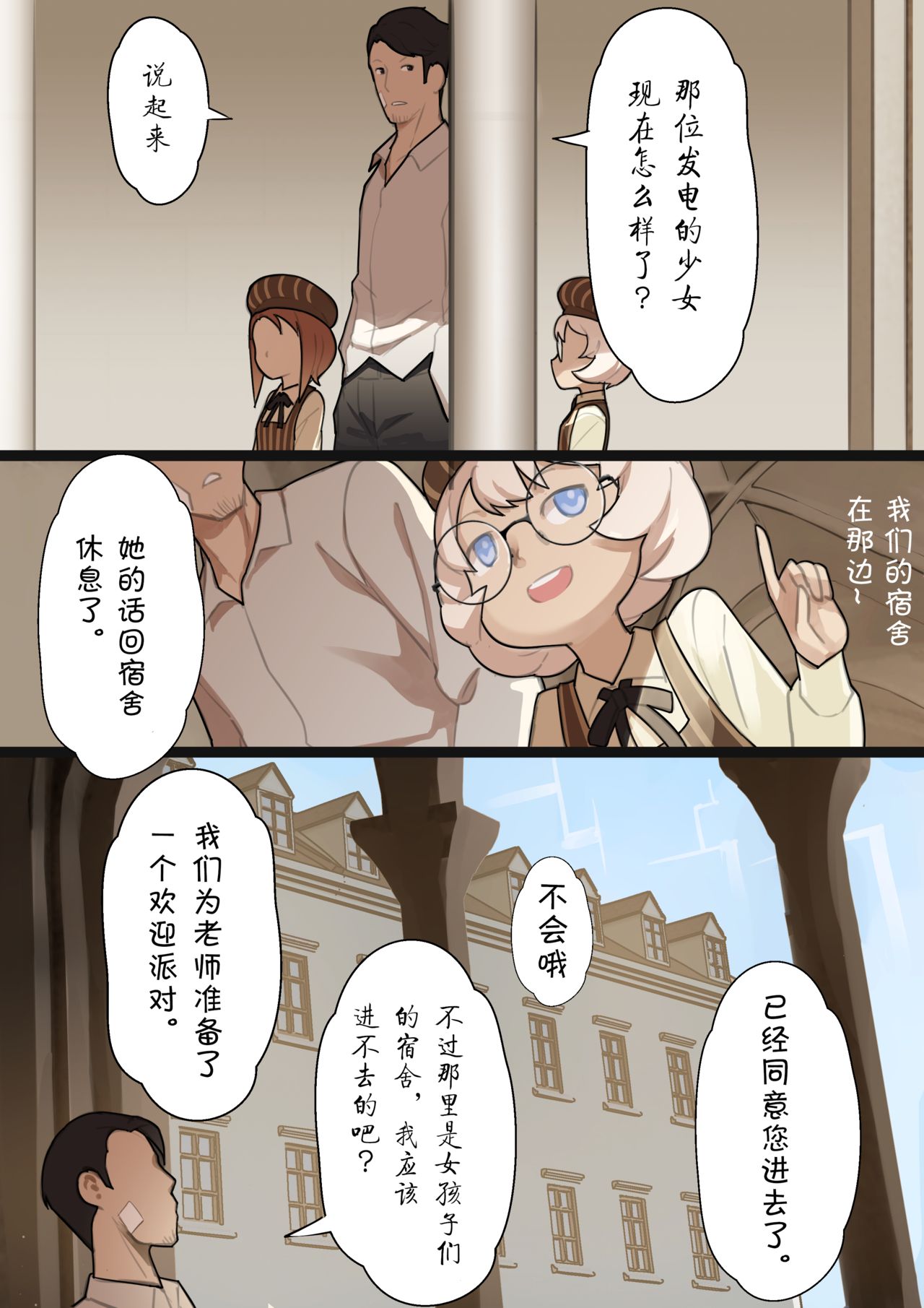 [日本漫画] [BLVEFO9] MAIDEN SINGULARITY Chapter   单本,萝莉#[31P]-22