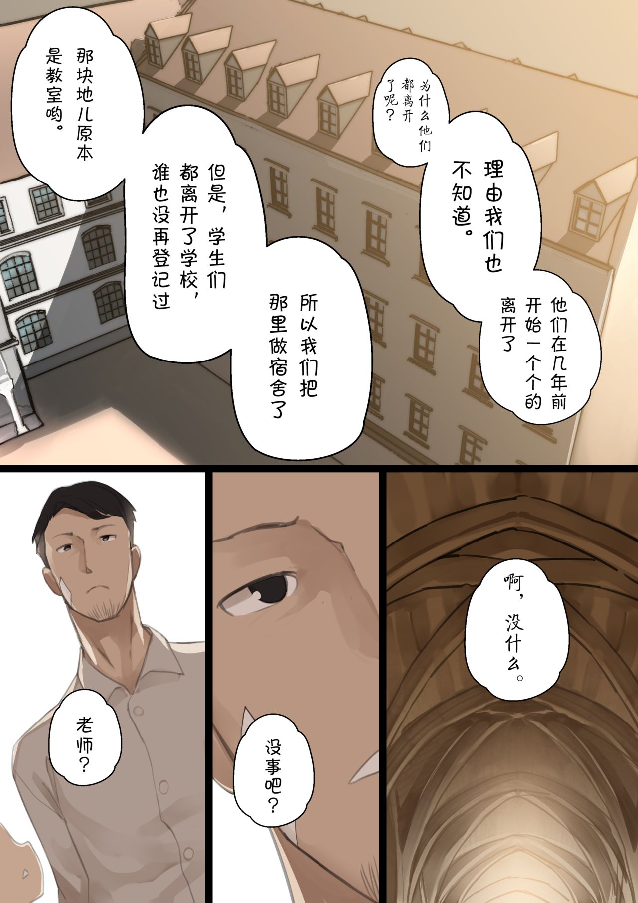 [日本漫画] [BLVEFO9] MAIDEN SINGULARITY Chapter   单本,萝莉#[31P]-23