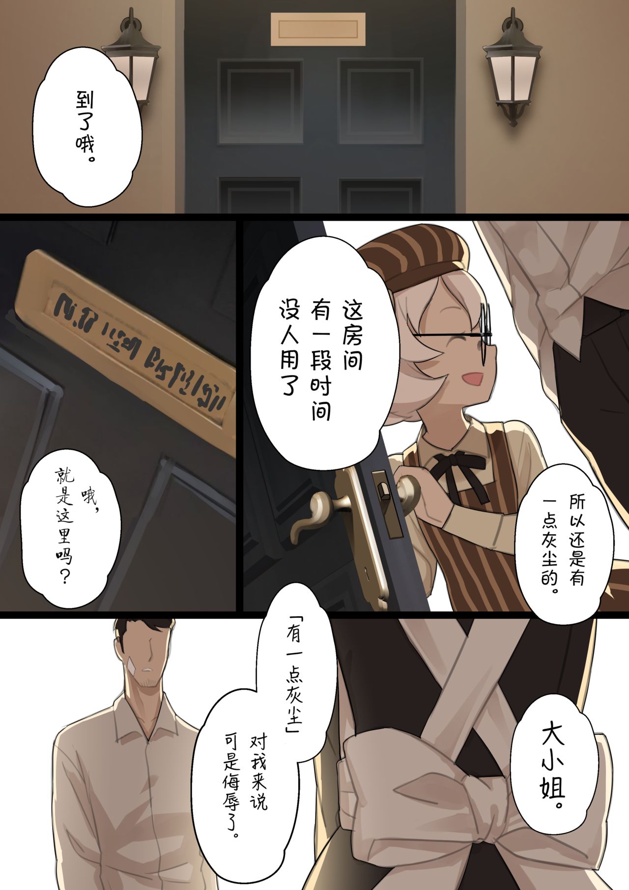 [日本漫画] [BLVEFO9] MAIDEN SINGULARITY Chapter   单本,萝莉#[31P]-24