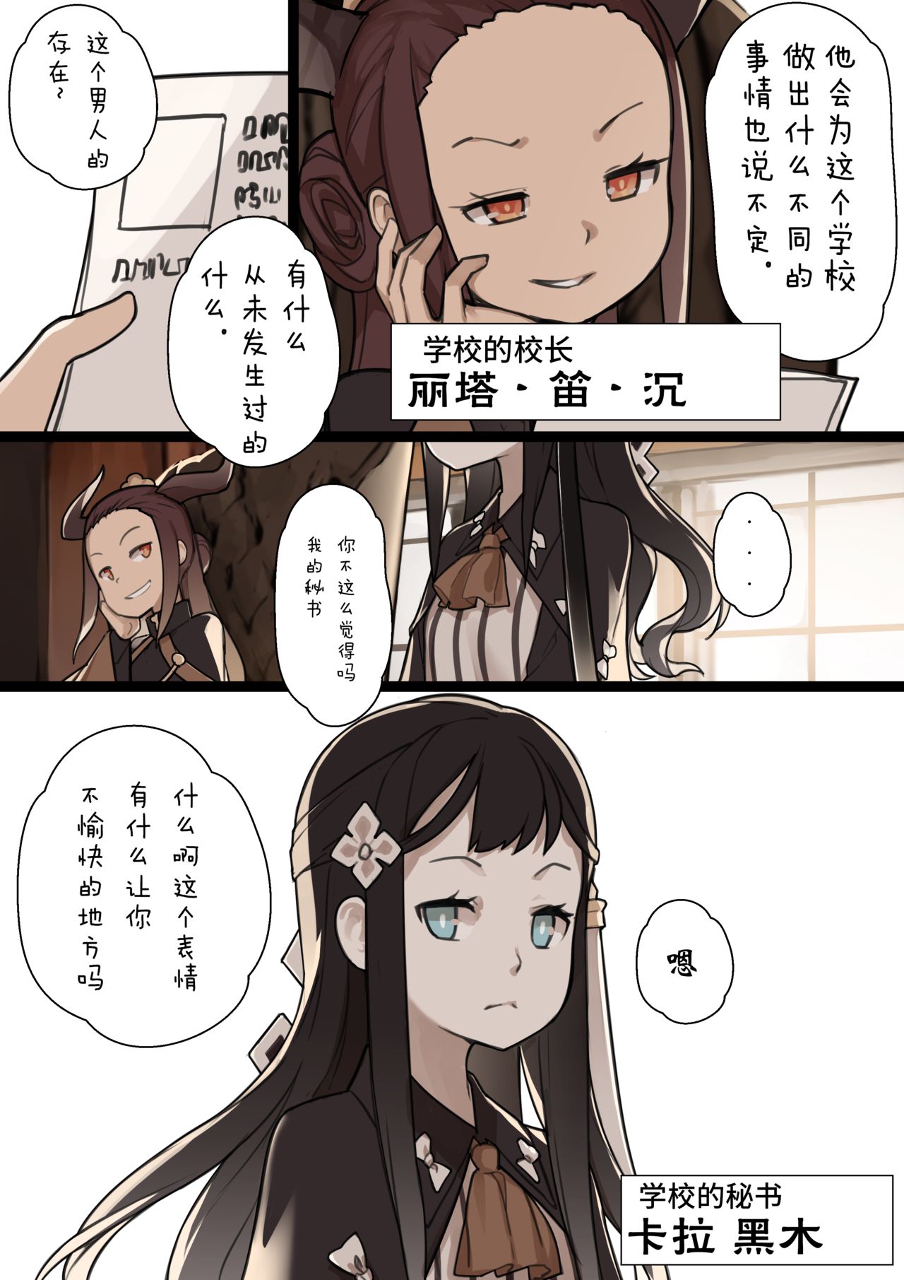 [日本漫画] [BLVEFO9] MAIDEN SINGULARITY Chapter   单本,萝莉#[31P]-29