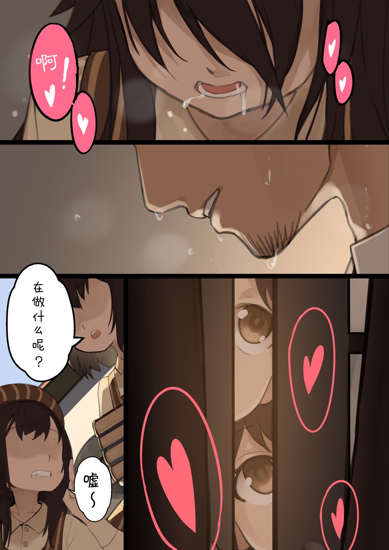 [日本漫画] [BLVEFO9] MAIDEN SINGULARITY Chapter   单本,萝莉#[31P]-3