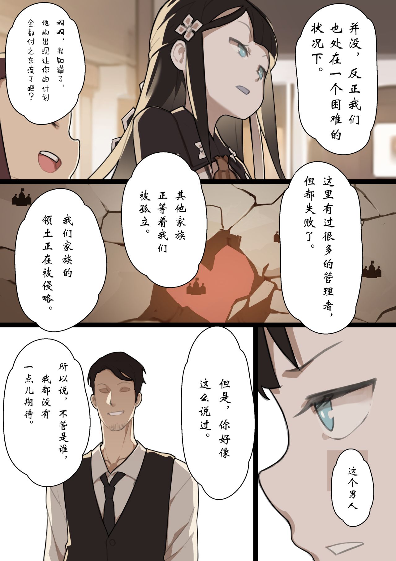 [日本漫画] [BLVEFO9] MAIDEN SINGULARITY Chapter   单本,萝莉#[31P]-30