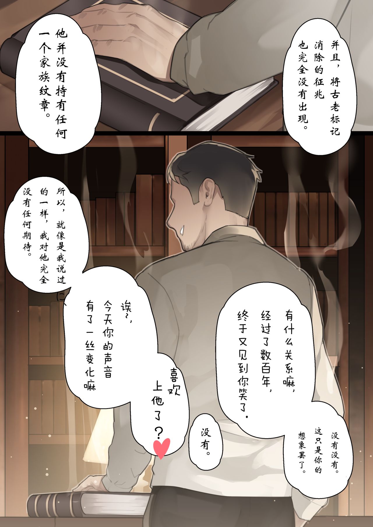 [日本漫画] [BLVEFO9] MAIDEN SINGULARITY Chapter   单本,萝莉#[31P]-31
