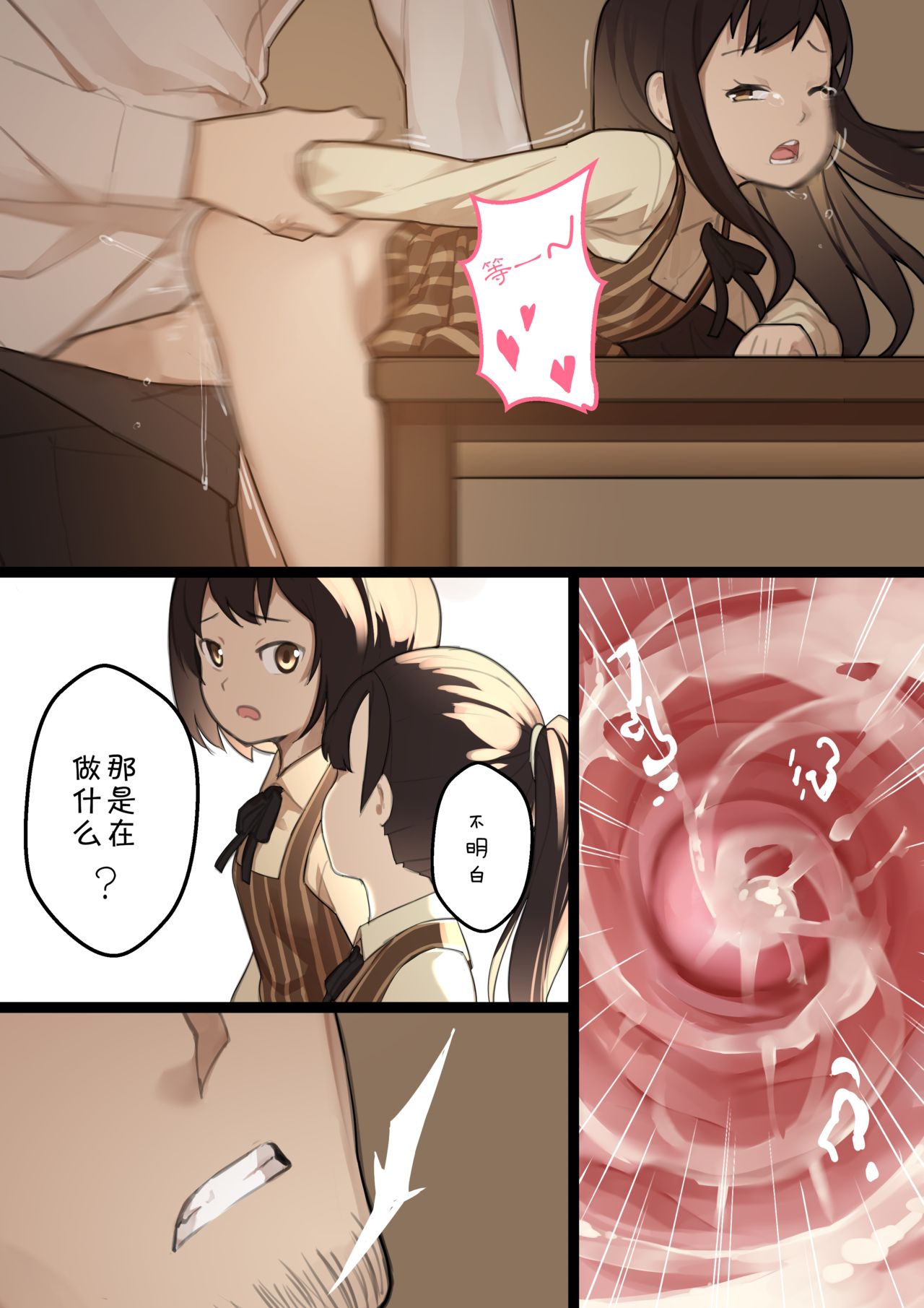 [日本漫画] [BLVEFO9] MAIDEN SINGULARITY Chapter   单本,萝莉#[31P]-6