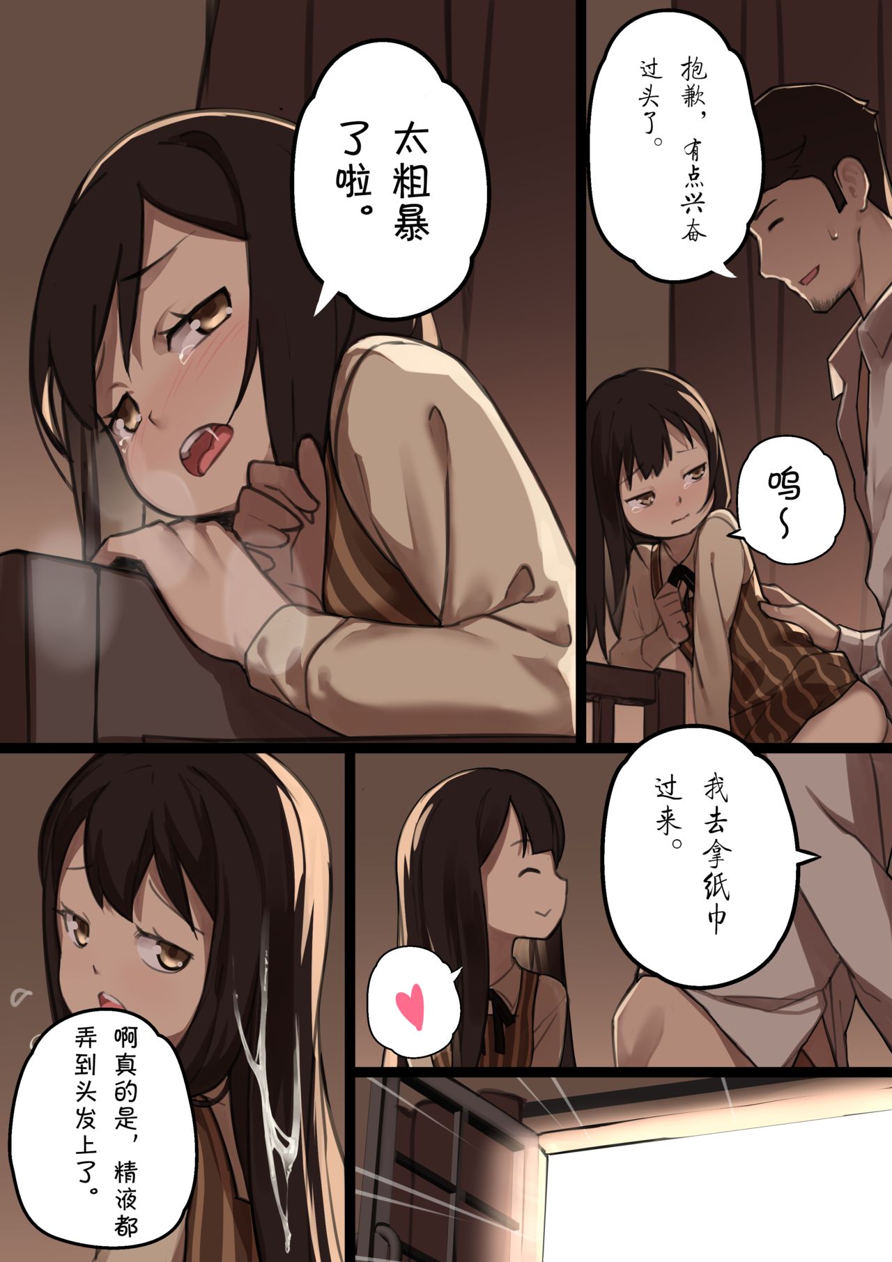 [日本漫画] [BLVEFO9] MAIDEN SINGULARITY Chapter   单本,萝莉#[31P]-8