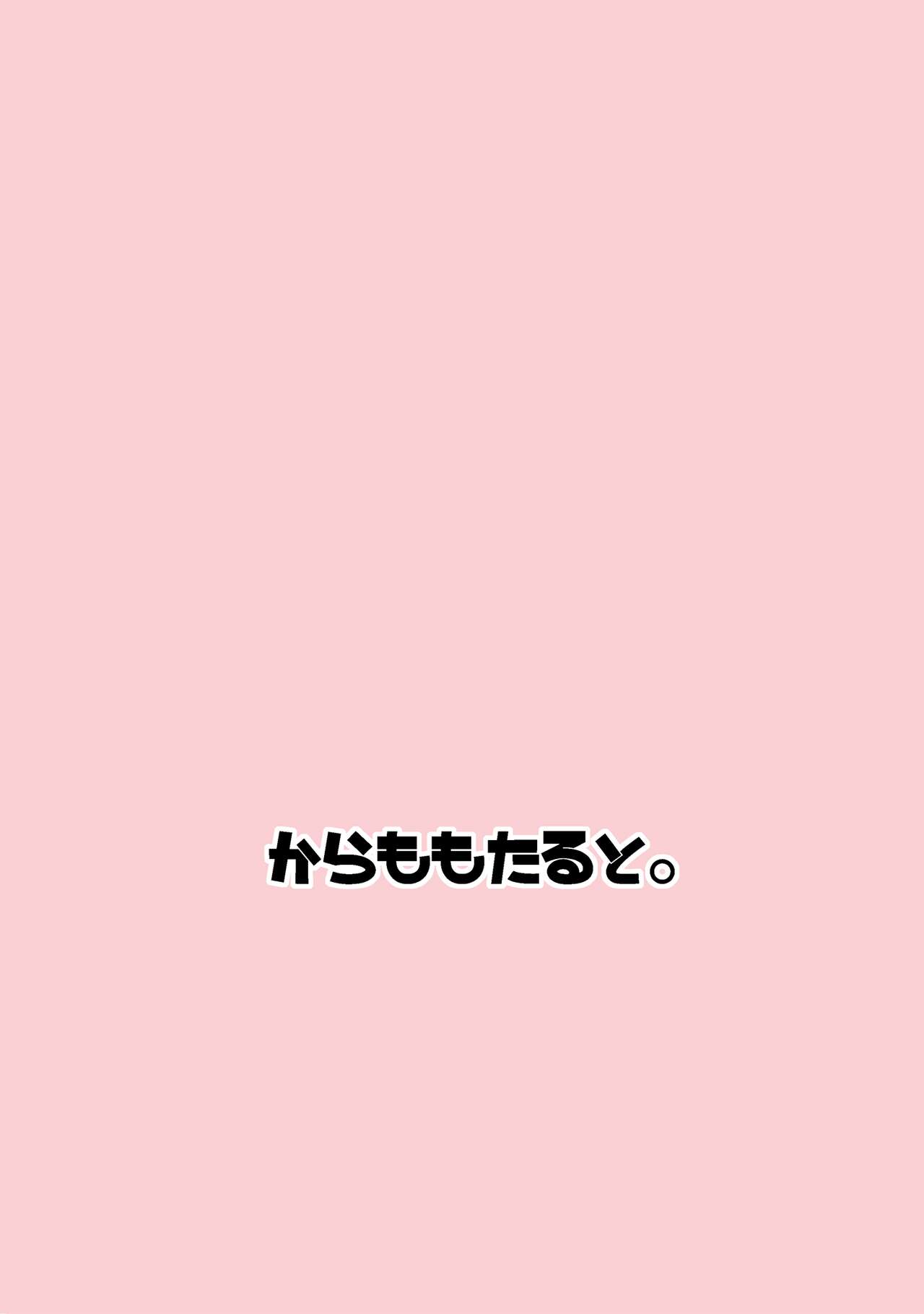 [日本漫画] [Karamomo Tart (Kindatsu)] Sono Seiheki Mietemasu yo? 2  那些性癖 我都看到了哦? 2 (Touhou Project)  单本,单女,单男#[25P]-25