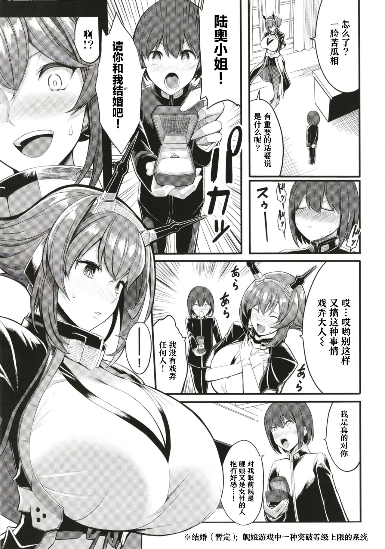 [日本漫画] [Gate of XIII (Kloah13)] Boku no Akogare no Mutsu Onee-san  我所憧憬的陆奥大姐姐 (Kantai Collection -KanColle-  单本,正太控,巨乳大奶,单女,单男#[32P]-21