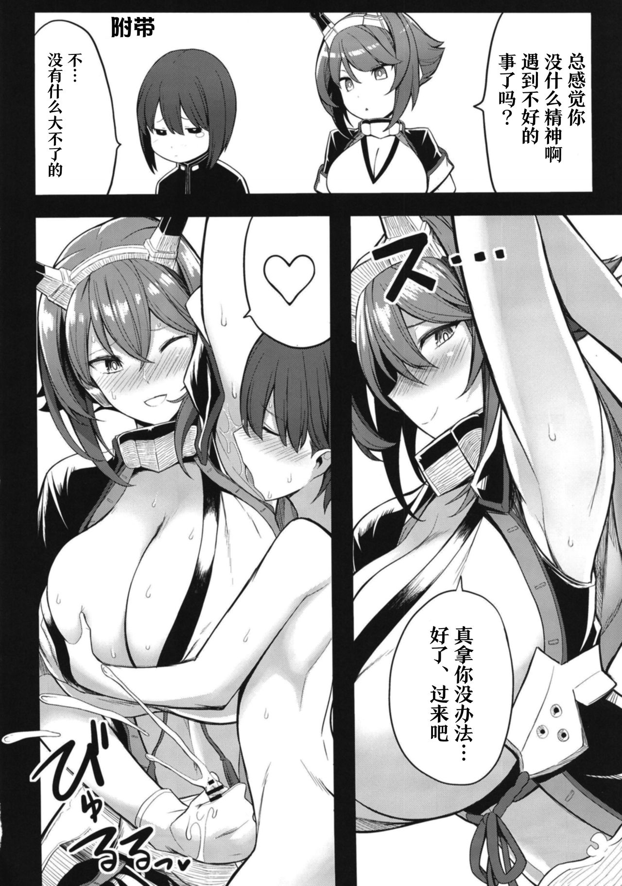 [日本漫画] [Gate of XIII (Kloah13)] Boku no Akogare no Mutsu Onee-san  我所憧憬的陆奥大姐姐 (Kantai Collection -KanColle-  单本,正太控,巨乳大奶,单女,单男#[32P]-30