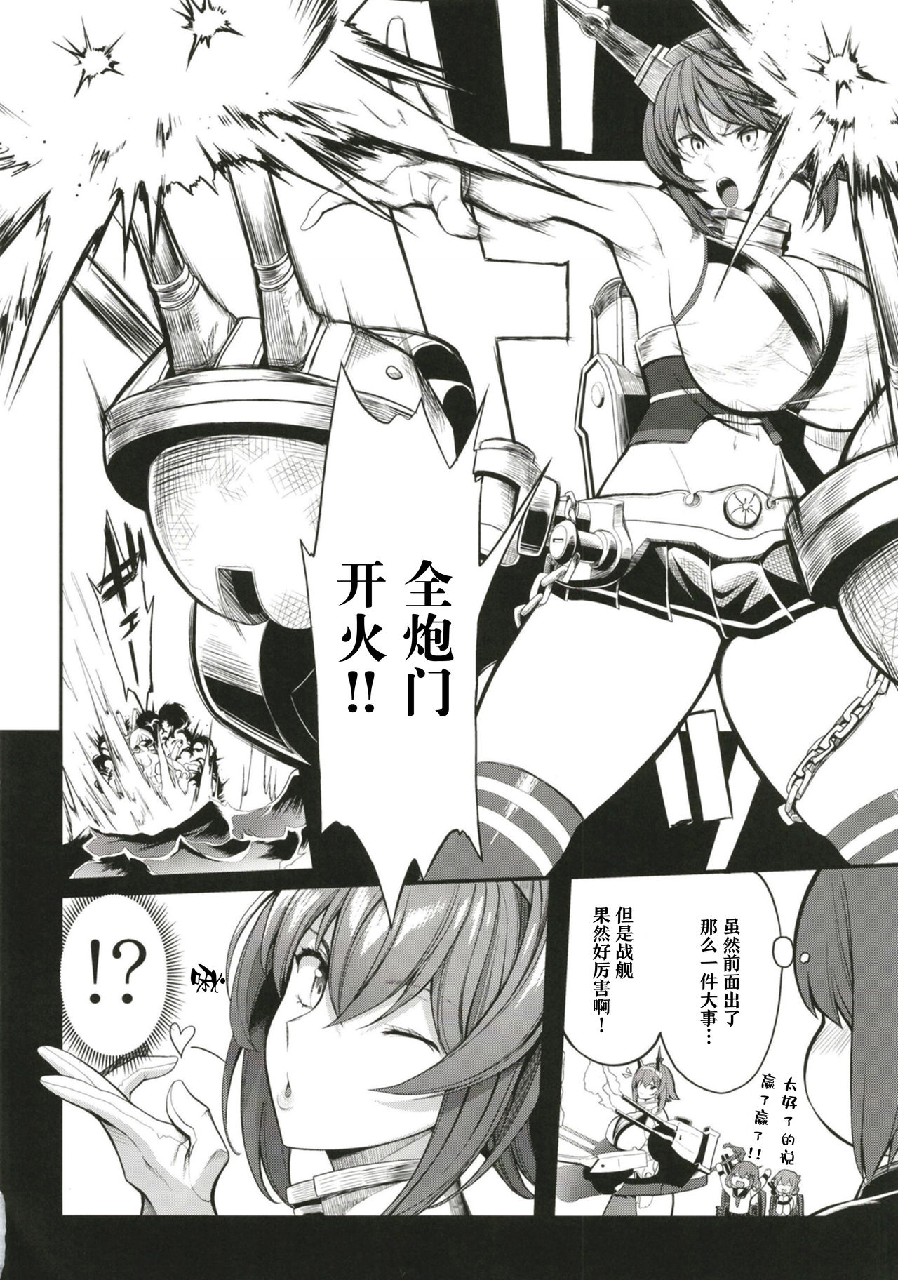 [日本漫画] [Gate of XIII (Kloah13)] Boku no Akogare no Mutsu Onee-san  我所憧憬的陆奥大姐姐 (Kantai Collection -KanColle-  单本,正太控,巨乳大奶,单女,单男#[32P]-8
