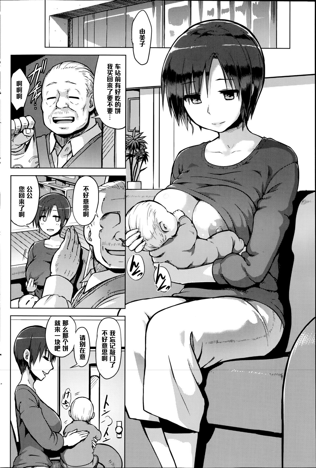 [日本漫画] [Yuugiri] Hitoduma Goroshi (COMIC HOTMILK 2014-09  单本,熟女人妻,巨乳大奶,不伦,NTR,单女,单男#[20P]-2