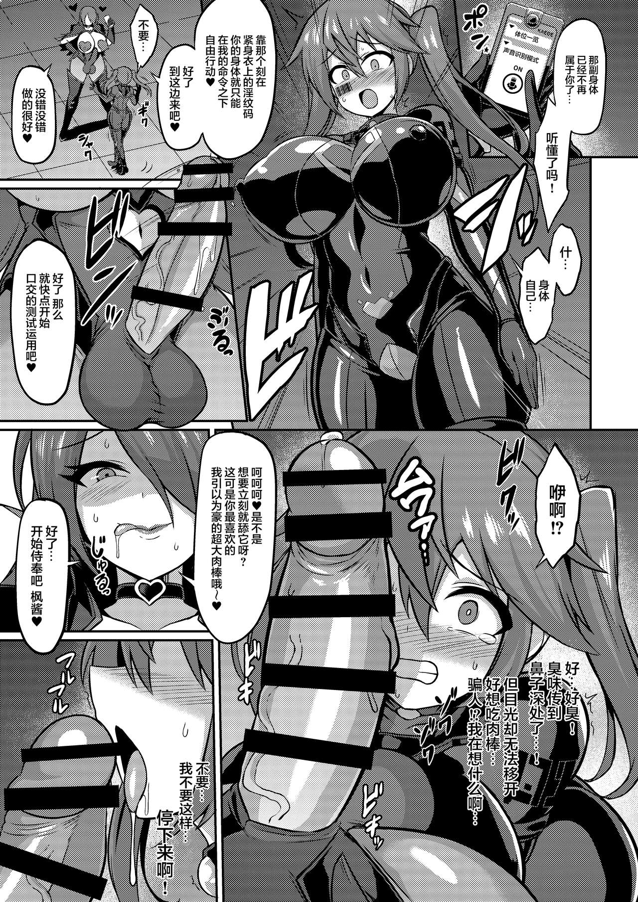 [日本漫画] [Ikameshi Shokudou (Ikameshi)] Seisou Kouki Sacred Flare -Kutsujoku no Kyousei Fukujuu Sennou-   单本,高潮潮吹,强奸,巨乳大奶,单女,内射中出#[31P]-12