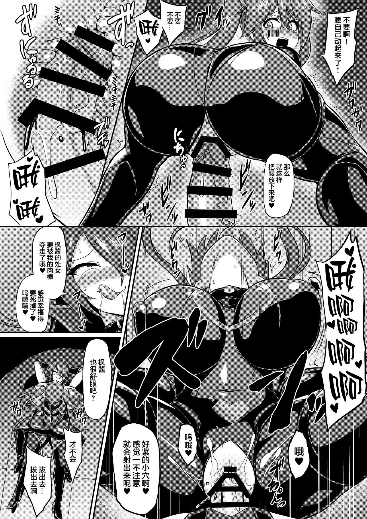 [日本漫画] [Ikameshi Shokudou (Ikameshi)] Seisou Kouki Sacred Flare -Kutsujoku no Kyousei Fukujuu Sennou-   单本,高潮潮吹,强奸,巨乳大奶,单女,内射中出#[31P]-15