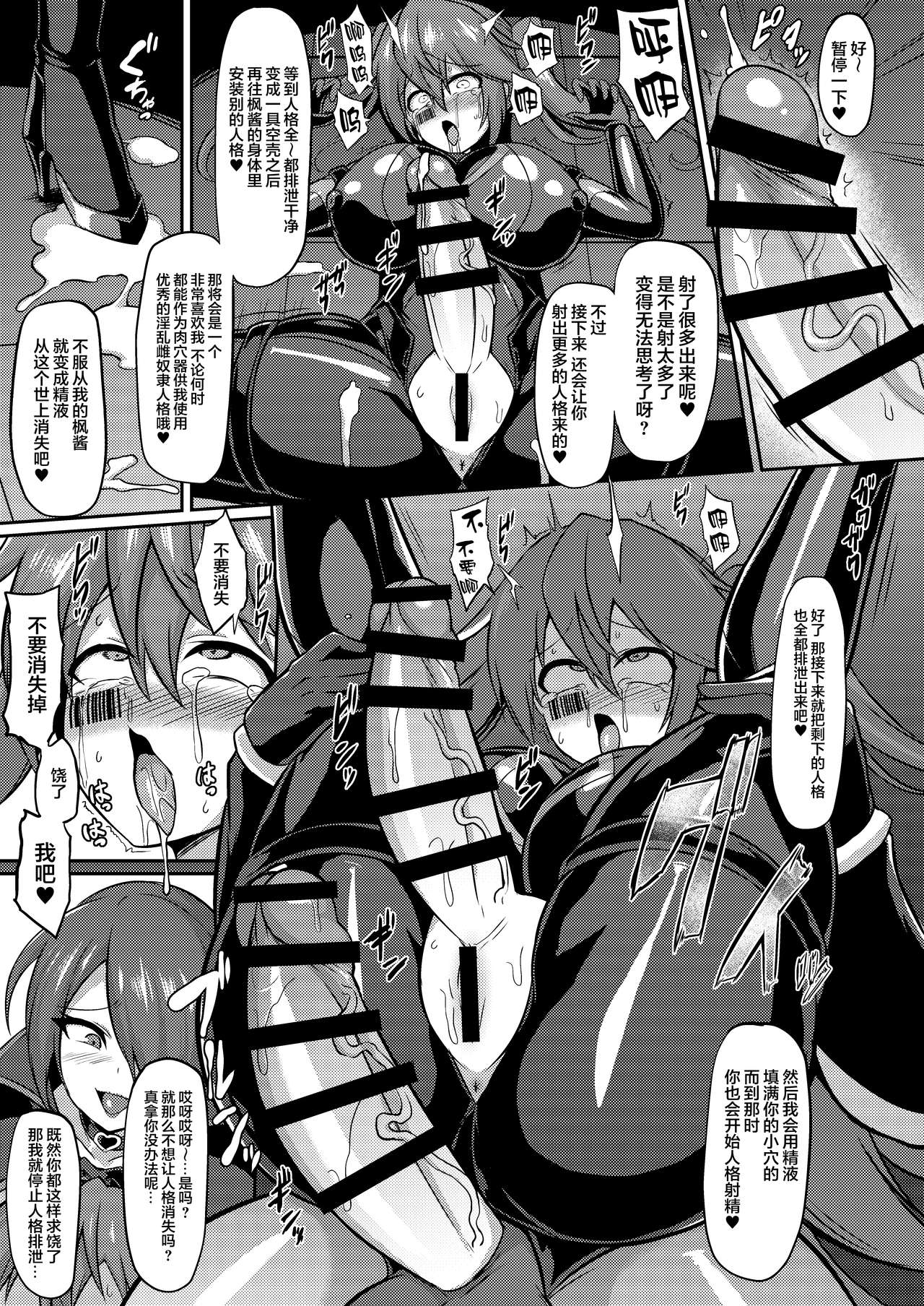 [日本漫画] [Ikameshi Shokudou (Ikameshi)] Seisou Kouki Sacred Flare -Kutsujoku no Kyousei Fukujuu Sennou-   单本,高潮潮吹,强奸,巨乳大奶,单女,内射中出#[31P]-22