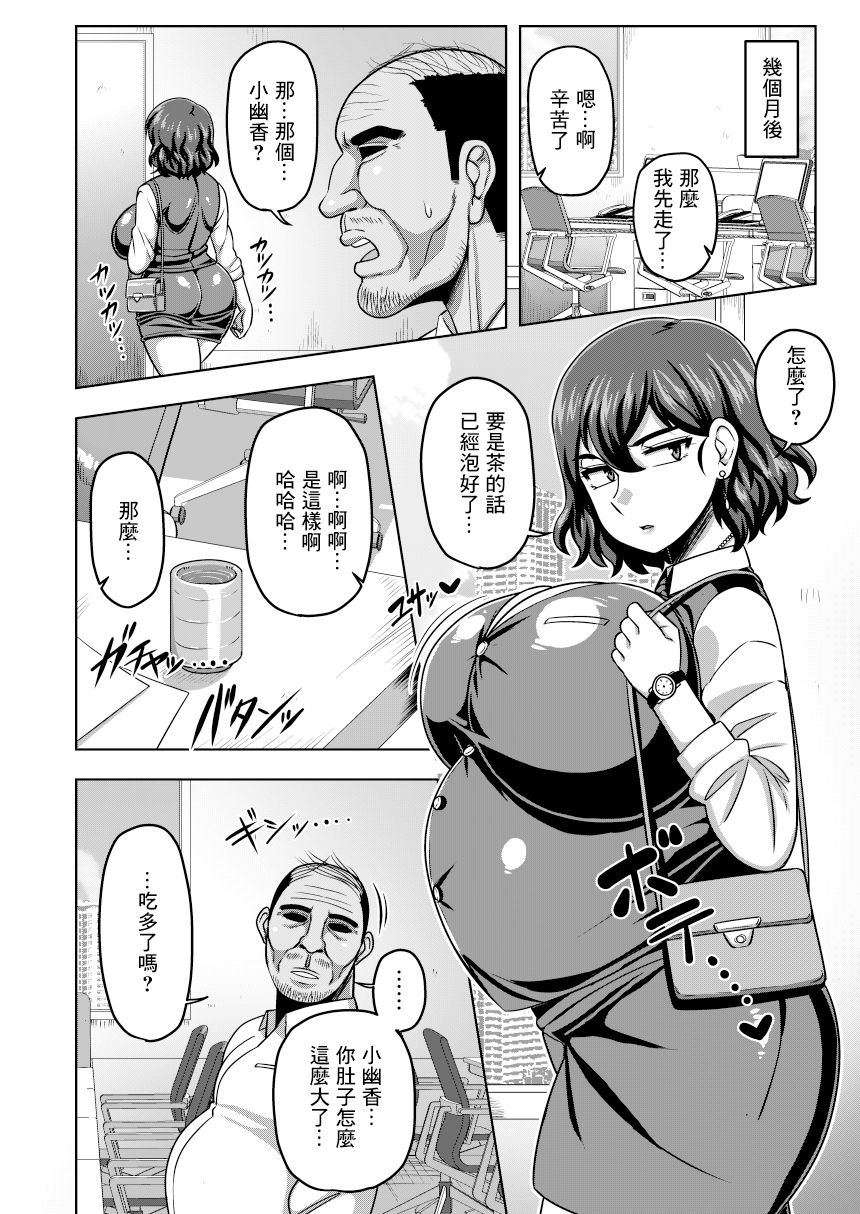[日本漫画] (Reitaisai 17) [Nacchuushou (Amazon)] Auto-Lock ni Zenra de Shimedasareru Kazami Yuuka 29-sai OL (Touhou Project)   单本,高潮潮吹,巨乳大奶,单女,单男,内射中出#[28P]-19