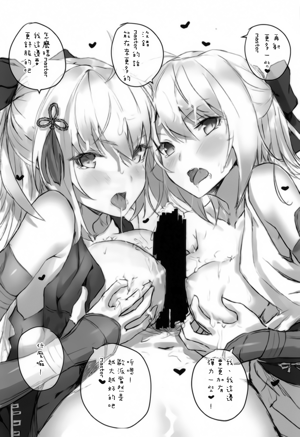 [日本漫画] (C94) [Sawaraya Shoten (Sahara Gensei)] Katsushika Oi no Manpuku Wagojin + Omakebon (Fate/Grand Order) [  单本,足控,制服#[29P]-27