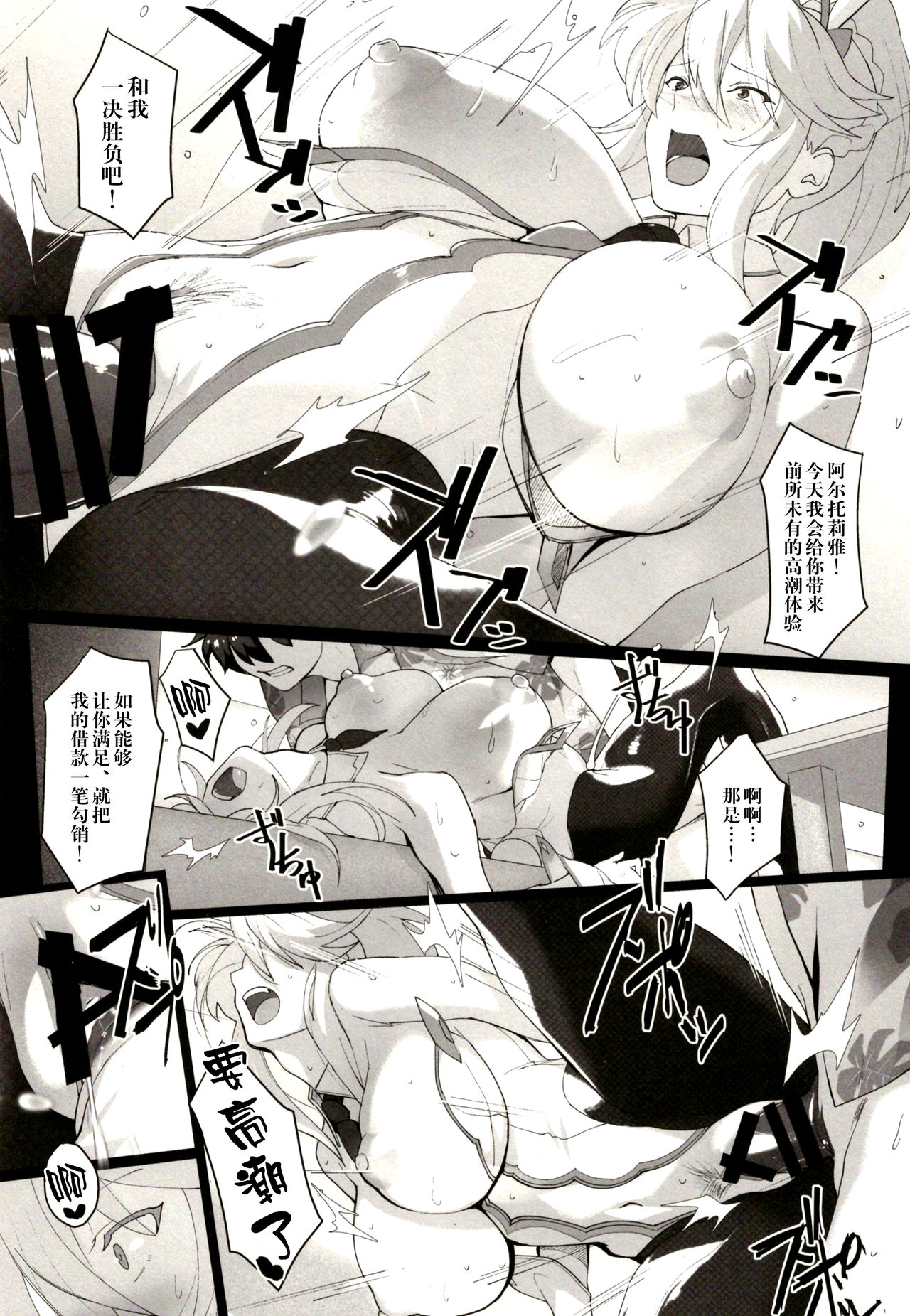 [日本漫画] (C97) [Trinity Kyoudan (Yukisaki MIALE, Yodare)] Mizugi Sakuseiou ni wa Katenai (Fate/Grand Order)   单本,巨乳大奶,单女,单男,内射中出,猫女#[26P]-13