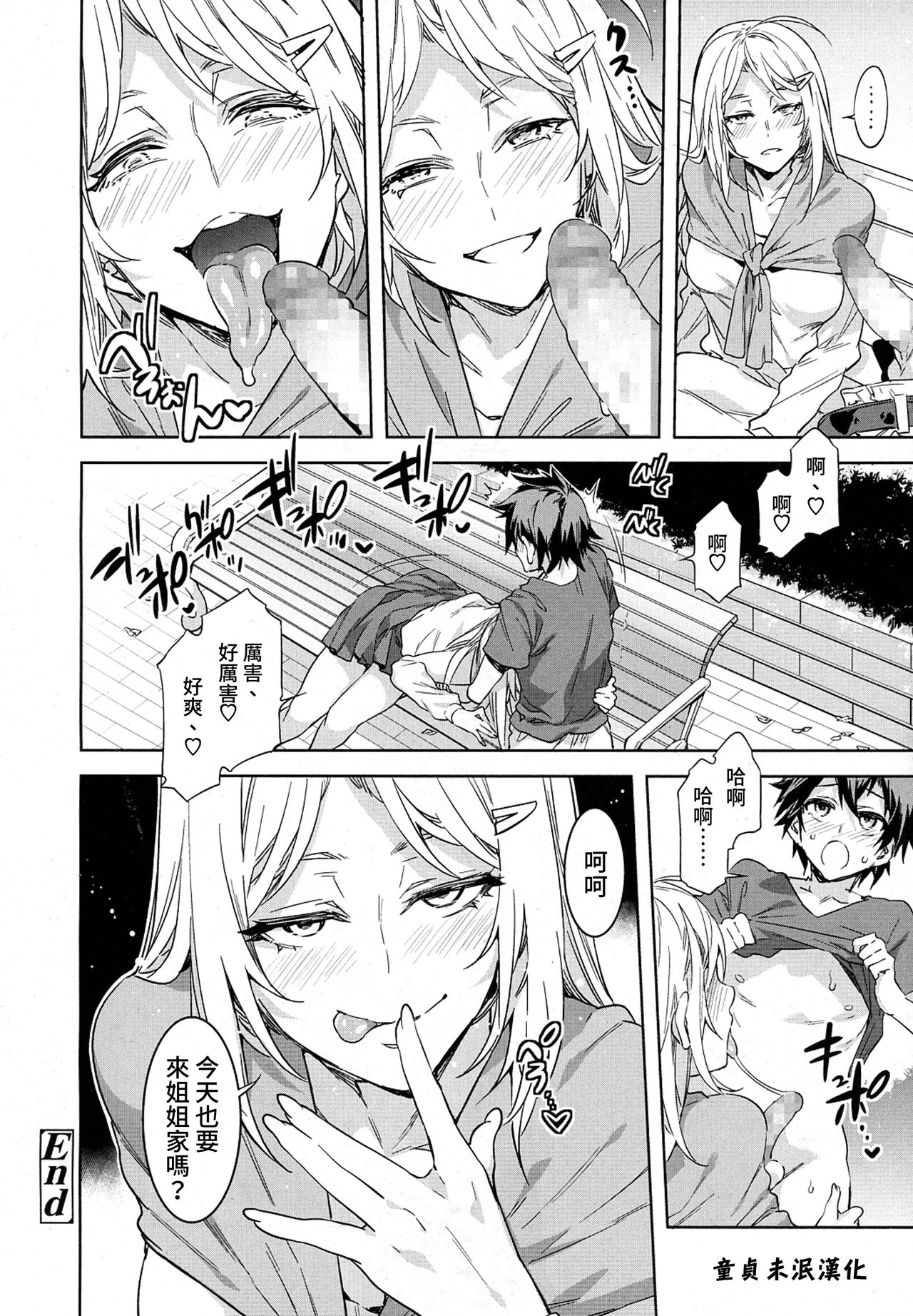 [日本漫画] [Mizuryu Kei] Juvenile Pornography (COMIC saseco Vol. 1)  单本,正太控,巨乳大奶,单女,单男,丝袜#[14P]-14
