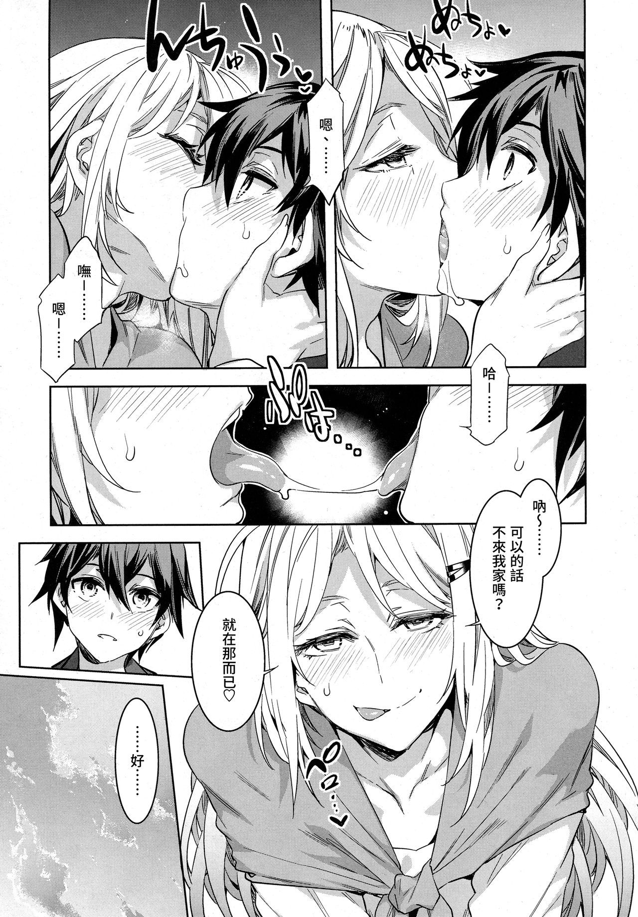 [日本漫画] [Mizuryu Kei] Juvenile Pornography (COMIC saseco Vol. 1)  单本,正太控,巨乳大奶,单女,单男,丝袜#[14P]-4