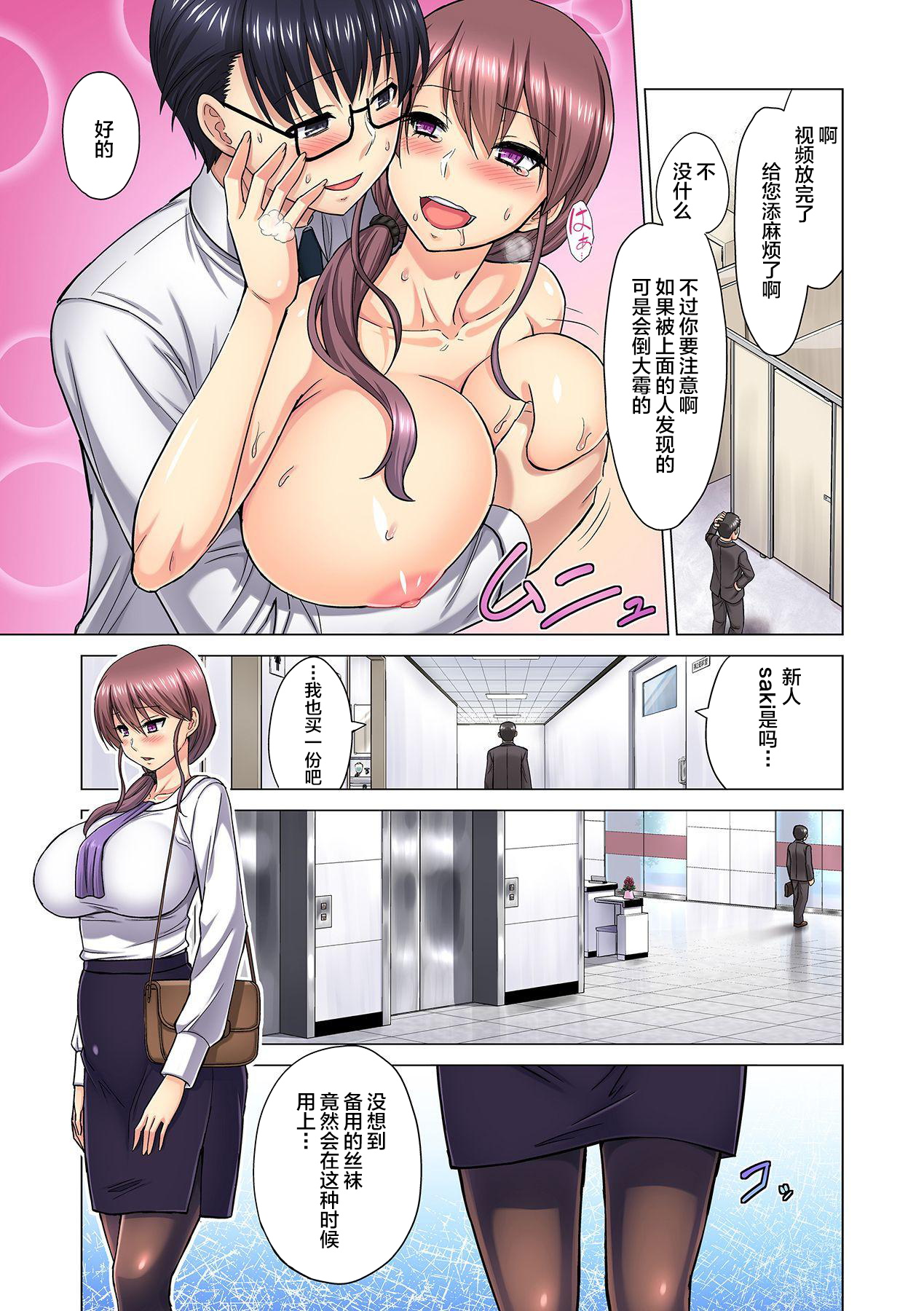 [日本漫画] [Yamada Gogogo] M-jo Joushi to no Sex o Sekai ni Haishinchuu? Icchau Tokoro ga Haishin sarechau~! Ch. 5  单本,眼镜,巨乳大奶,连裤袜,内衣#[27P]-25