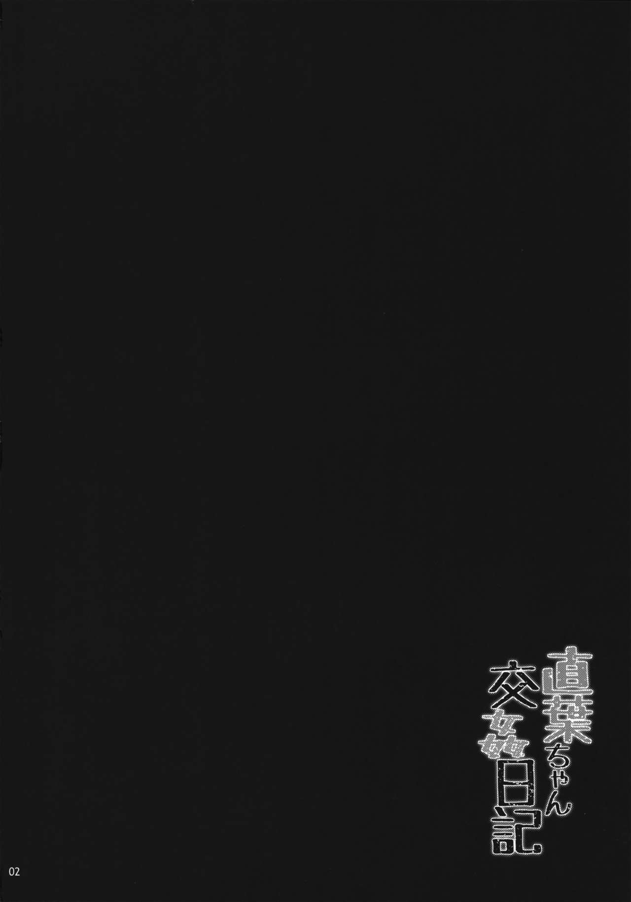 [日本漫画] (C89) [waterwheel (Shirota Dai)] Suguha-chan Koukan Nikki (  单本,高潮潮吹,巨乳大奶,单女,群P,泳装#[16P]-3