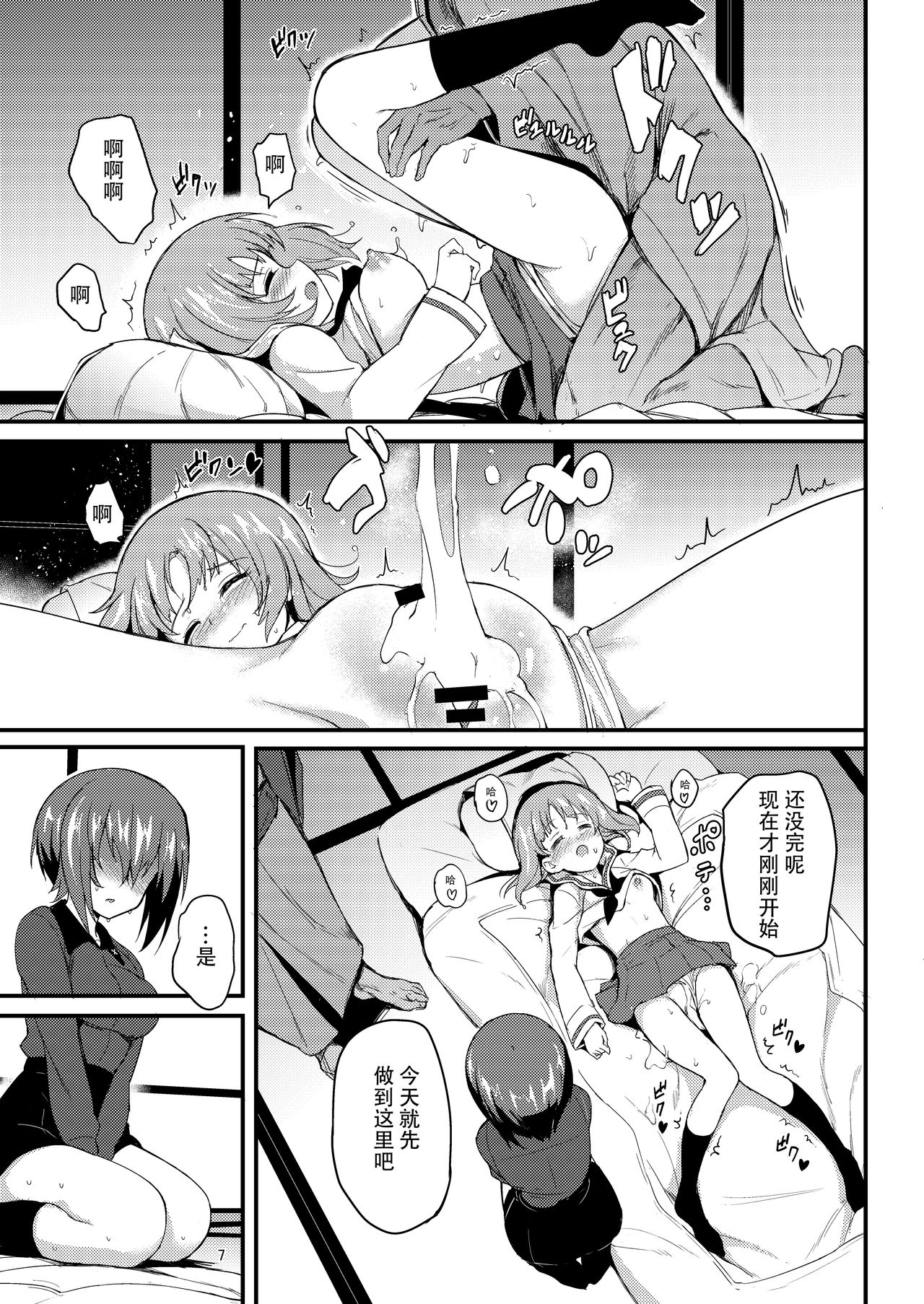 [日本漫画] [Kyockchokyock (Kyockcho)] Nishizumi Shimai Ryoujoku 2 (Girls und Panzer)  单本,女学生制服,3P,群P#[25P]-6