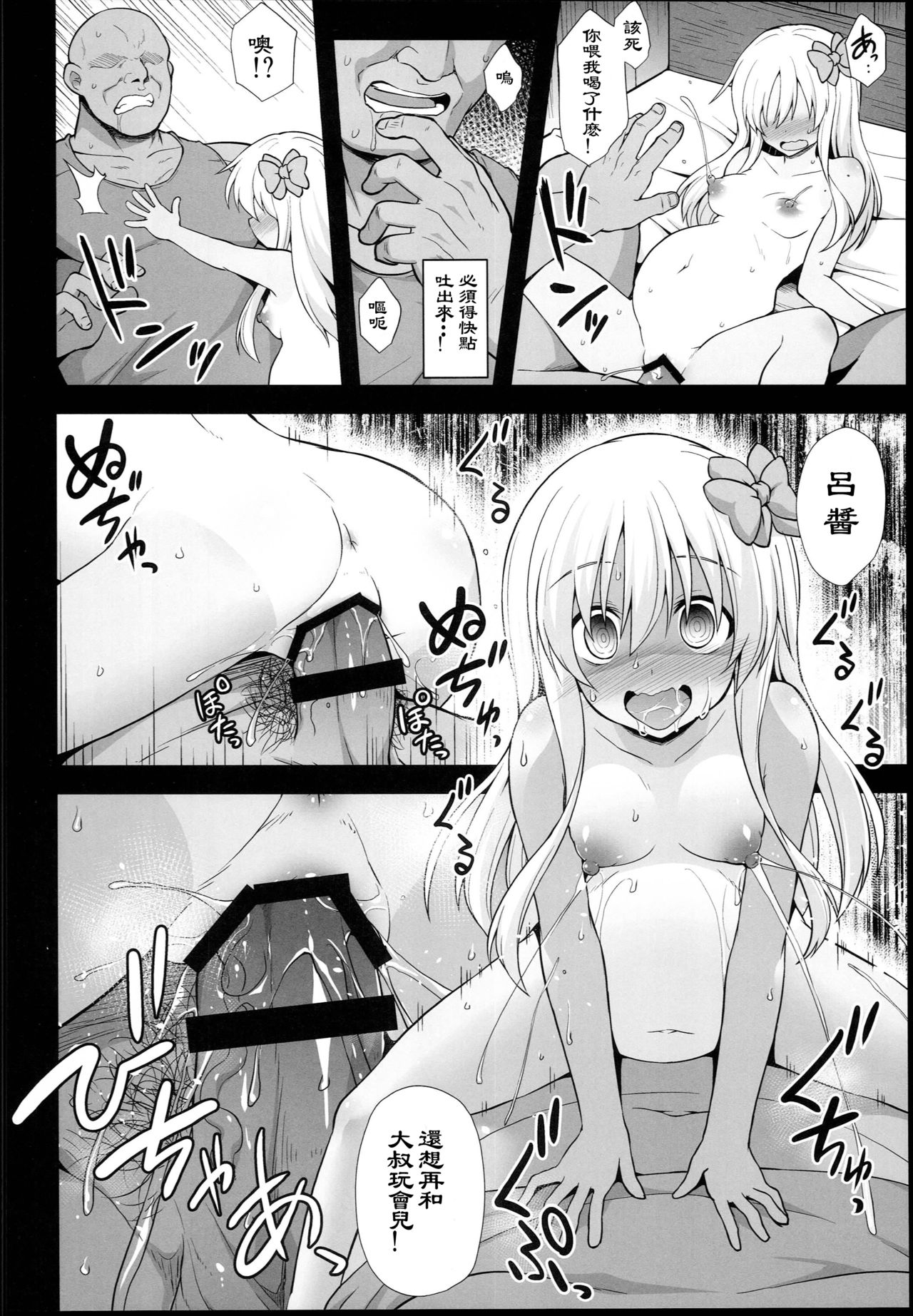 [日本漫画] (C94) [Akuten Soushin (Kokutou Nikke)] Kanmusu Chakunin Ro-gou Yobai Shussan (Kantai Collection -KanColle-)   单本,高潮潮吹,萝莉,群P#[43P]-35