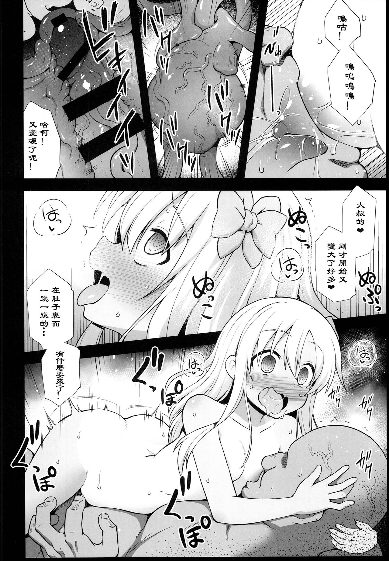[日本漫画] (C94) [Akuten Soushin (Kokutou Nikke)] Kanmusu Chakunin Ro-gou Yobai Shussan (Kantai Collection -KanColle-)   单本,高潮潮吹,萝莉,群P#[43P]-37