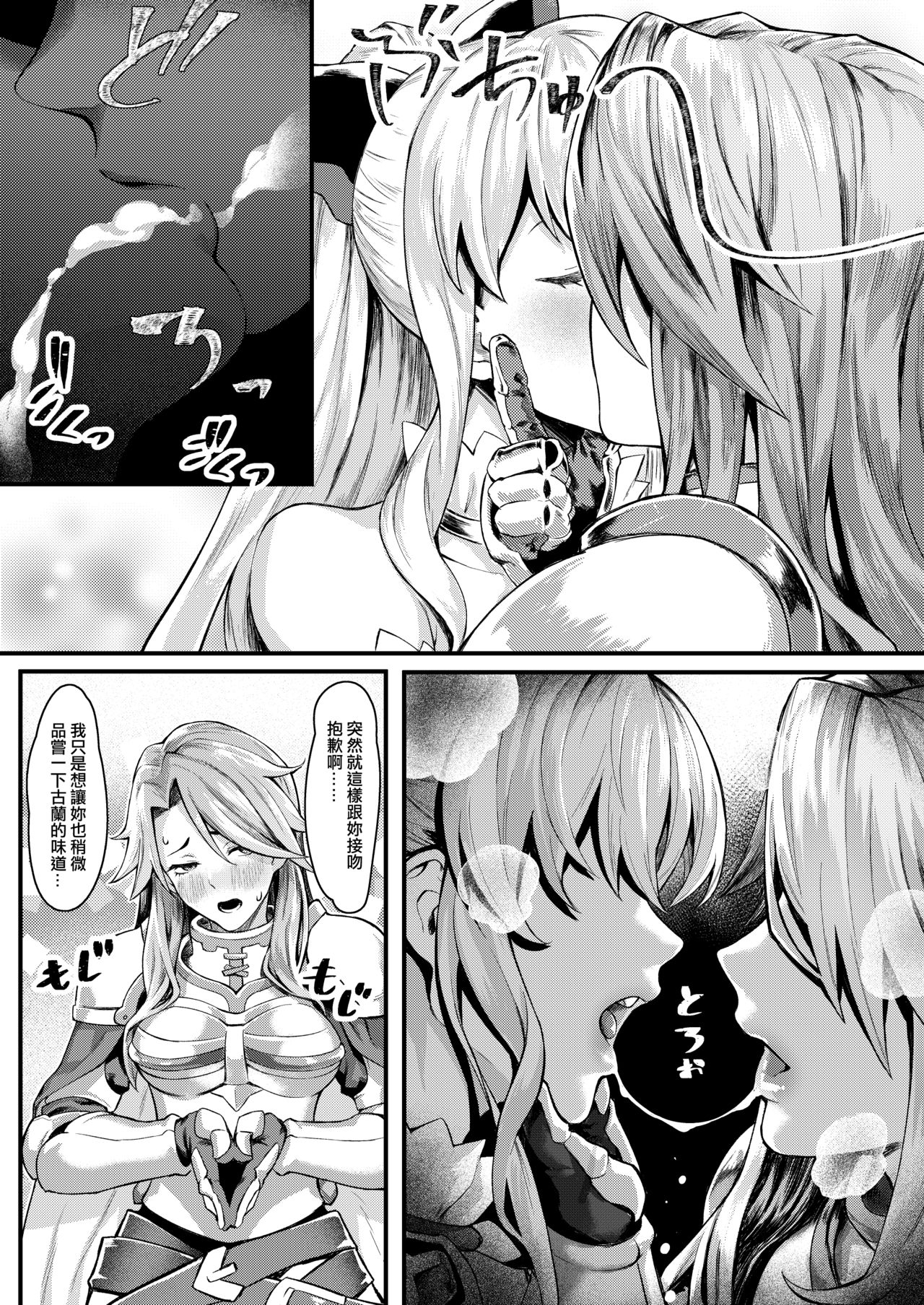 [日本漫画] [Santa Fe Radio (Peniken)] Onee-sama o Kurawaba Watashi mo Magna (Granblue Fantasy)  单本,单男,口交,群P#[24P]-15