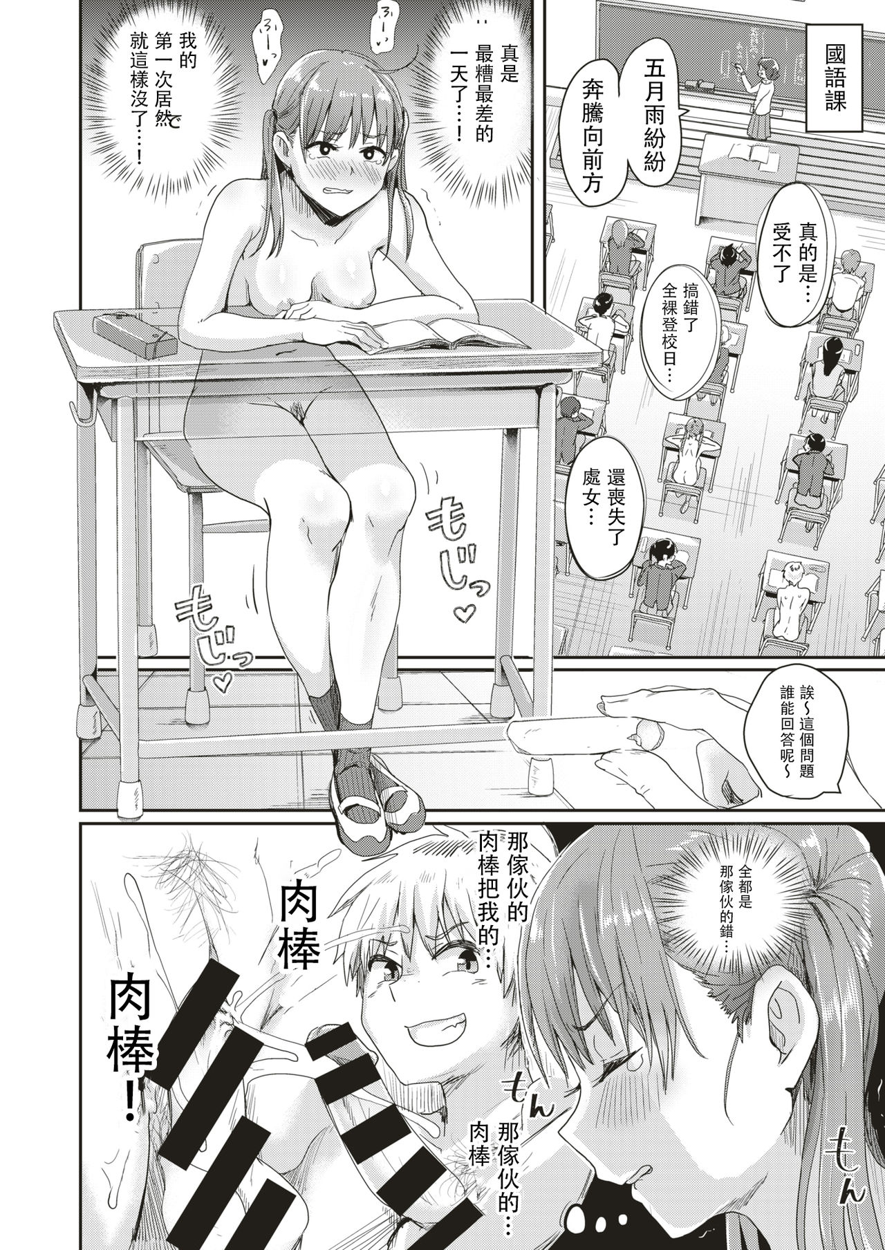 [日本漫画] [Guglielmo] Honjitsu wa Zenra Toukoubi!? (COMIC HAPPINING Vol. 3)   单本,单女,单男,马尾辫#[30P]-12