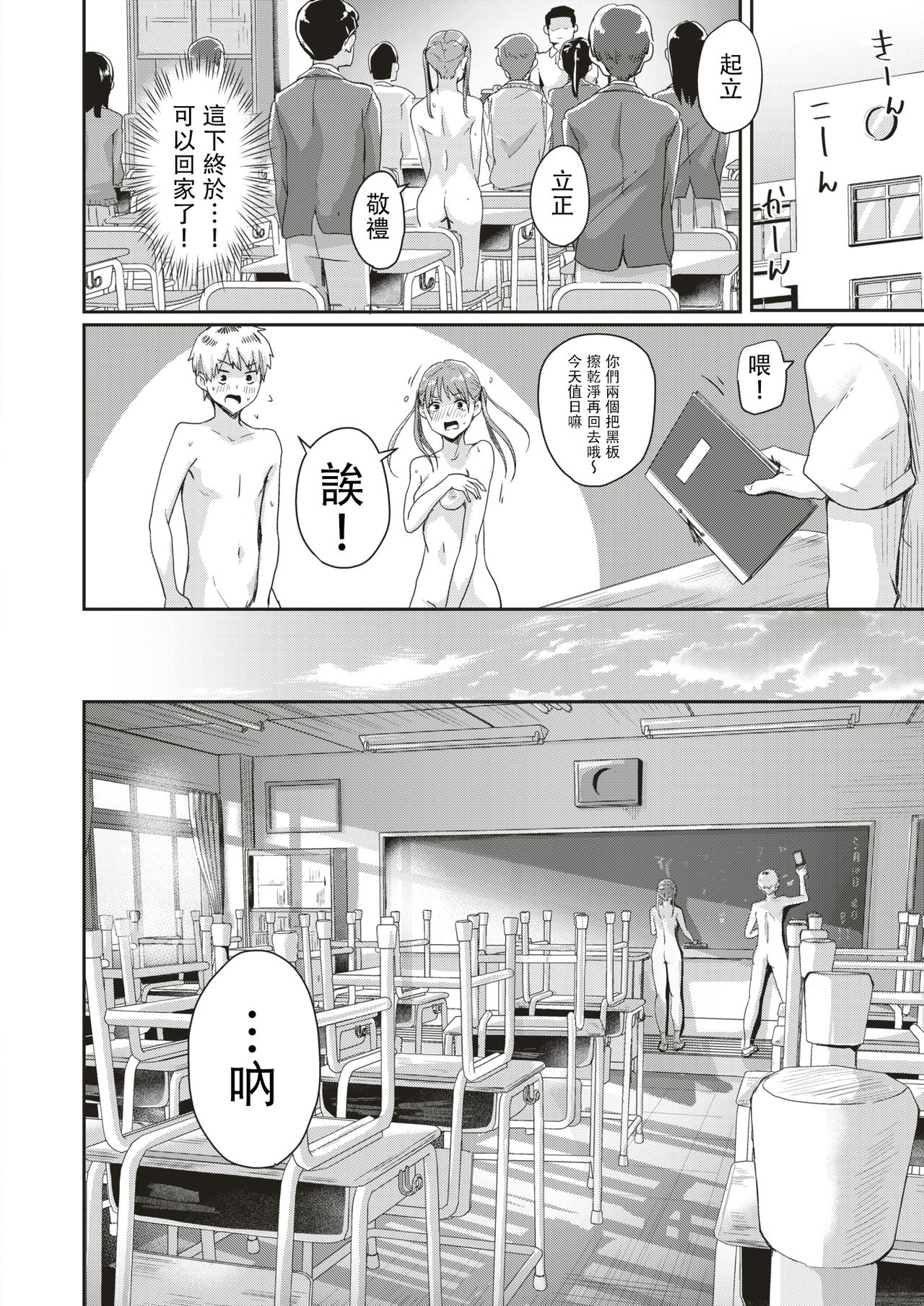 [日本漫画] [Guglielmo] Honjitsu wa Zenra Toukoubi!? (COMIC HAPPINING Vol. 3)   单本,单女,单男,马尾辫#[30P]-16