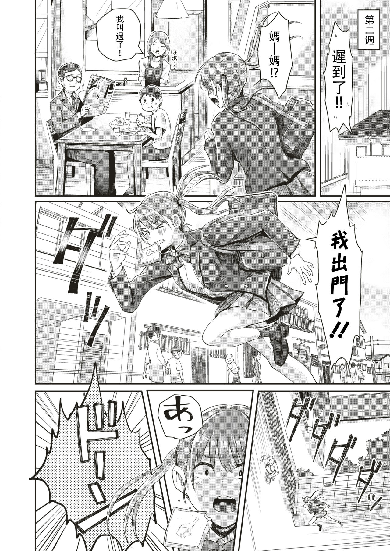 [日本漫画] [Guglielmo] Honjitsu wa Zenra Toukoubi!? (COMIC HAPPINING Vol. 3)   单本,单女,单男,马尾辫#[30P]-28