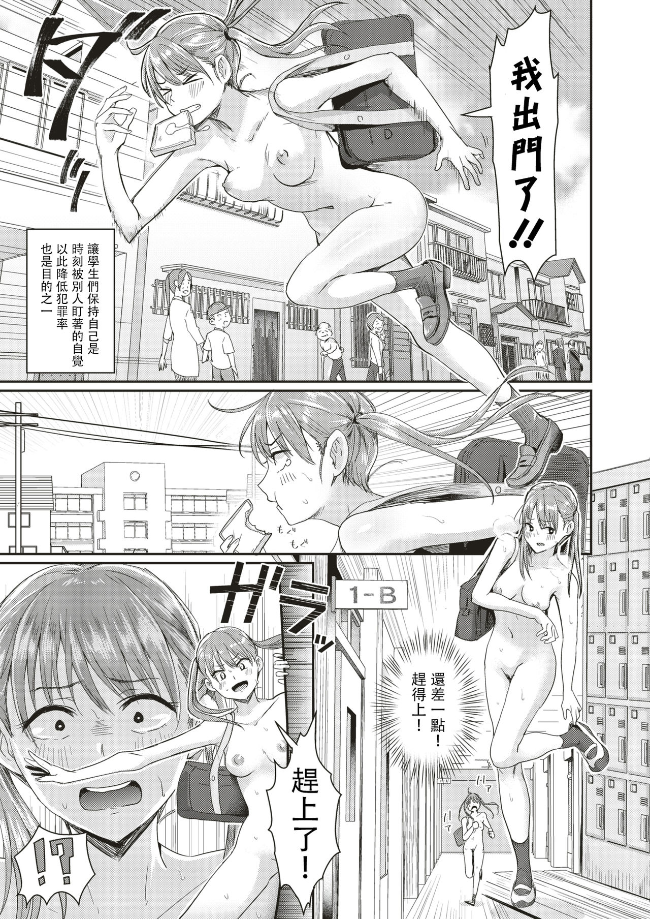 [日本漫画] [Guglielmo] Honjitsu wa Zenra Toukoubi!? (COMIC HAPPINING Vol. 3)   单本,单女,单男,马尾辫#[30P]-3