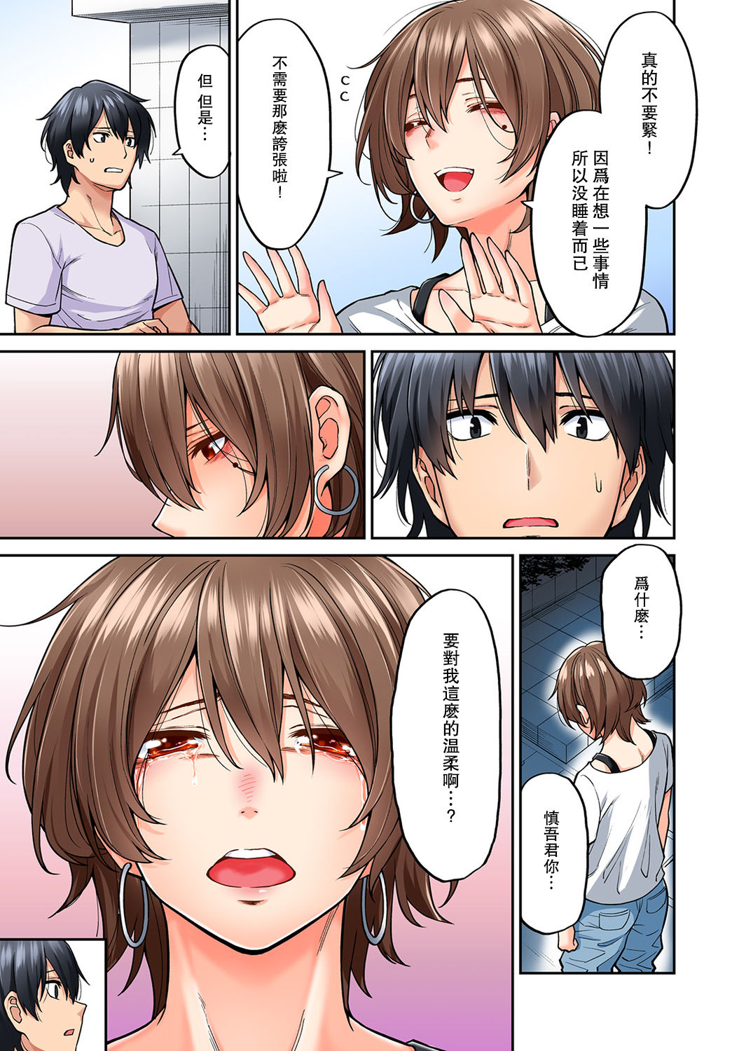 [日本漫画] [Shouji Nigou] Hatsujou Munmun Massage! Ch. 8 (COMIC Ananga Ranga Vol. 49)  单本,熟女人妻,巨乳大奶,单女,单男#[42P]-14