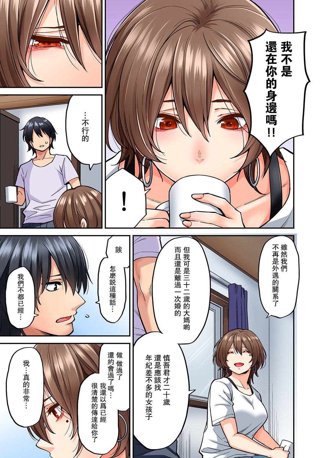 [日本漫画] [Shouji Nigou] Hatsujou Munmun Massage! Ch. 8 (COMIC Ananga Ranga Vol. 49)  单本,熟女人妻,巨乳大奶,单女,单男#[42P]-18