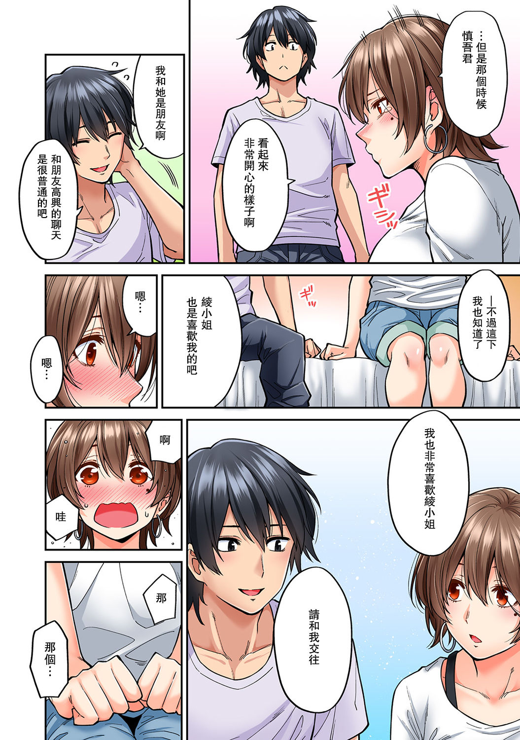 [日本漫画] [Shouji Nigou] Hatsujou Munmun Massage! Ch. 8 (COMIC Ananga Ranga Vol. 49)  单本,熟女人妻,巨乳大奶,单女,单男#[42P]-21