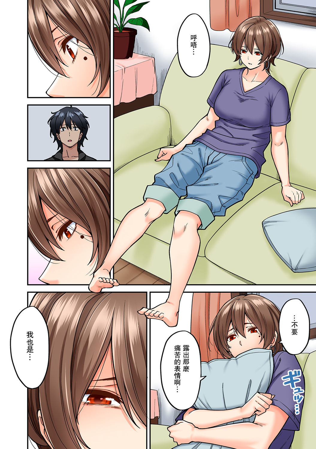 [日本漫画] [Shouji Nigou] Hatsujou Munmun Massage! Ch. 8 (COMIC Ananga Ranga Vol. 49)  单本,熟女人妻,巨乳大奶,单女,单男#[42P]-5