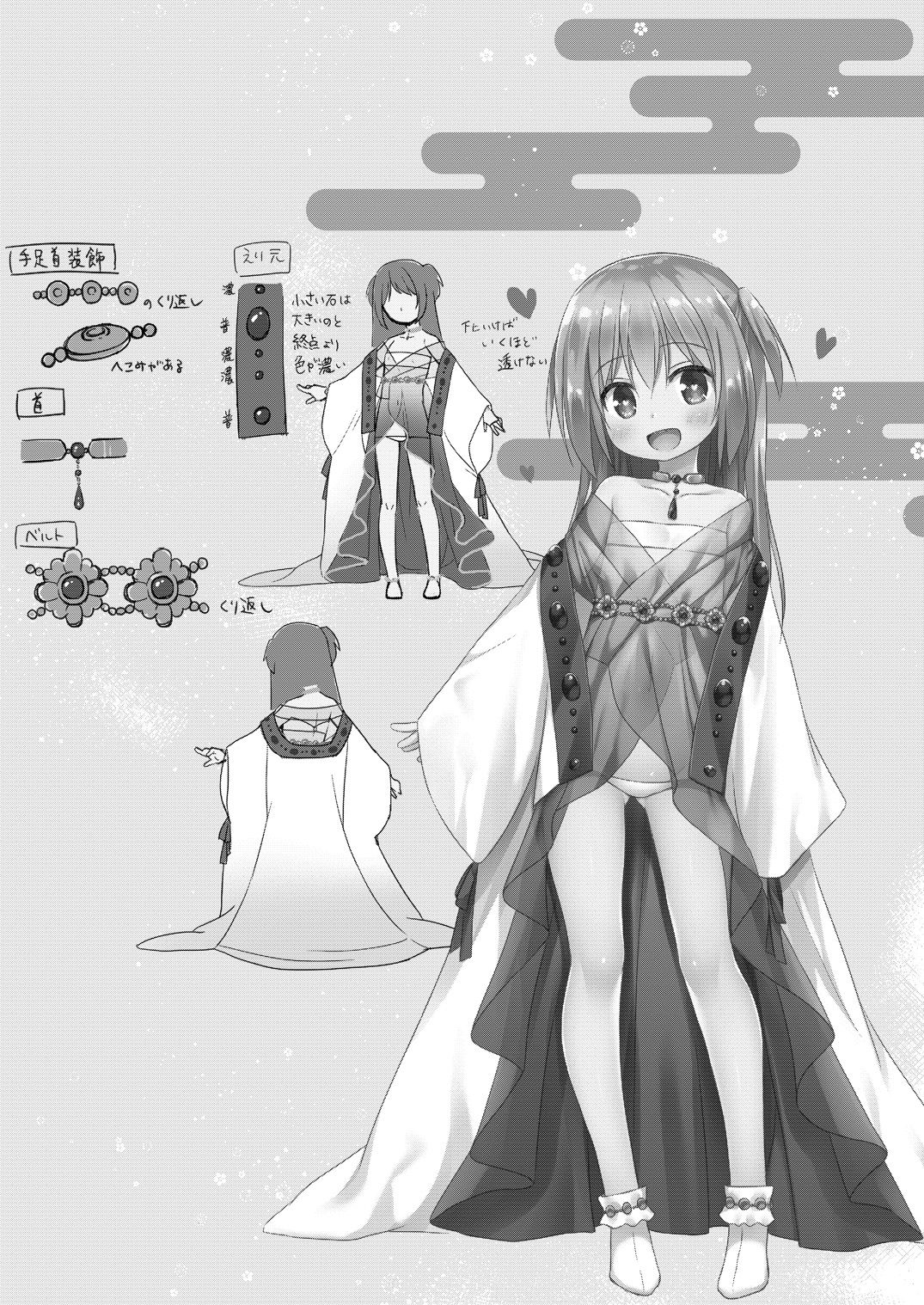 [日本漫画] [Noraneko-no-Tama (Yukino Minato)] Hikari no Kimi no Saganaki Keikaku <Murasaki>  单本,萝莉,单女,单男,口交#[25P]-23