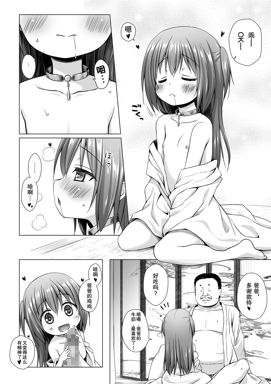 [日本漫画] [Noraneko-no-Tama (Yukino Minato)] Hikari no Kimi no Saganaki Keikaku <Murasaki>  单本,萝莉,单女,单男,口交#[25P]-7