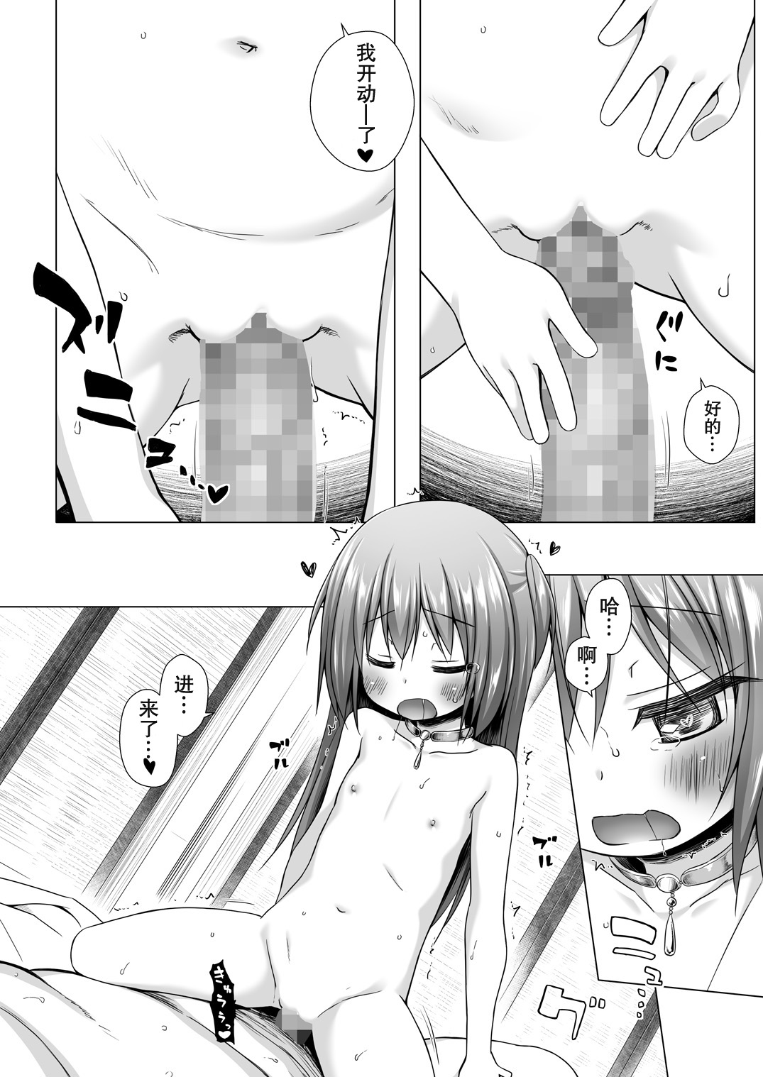 [日本漫画] [Noraneko-no-Tama (Yukino Minato)] Hikari no Kimi no Saganaki Keikaku <Murasaki>  单本,萝莉,单女,单男,口交#[25P]-9