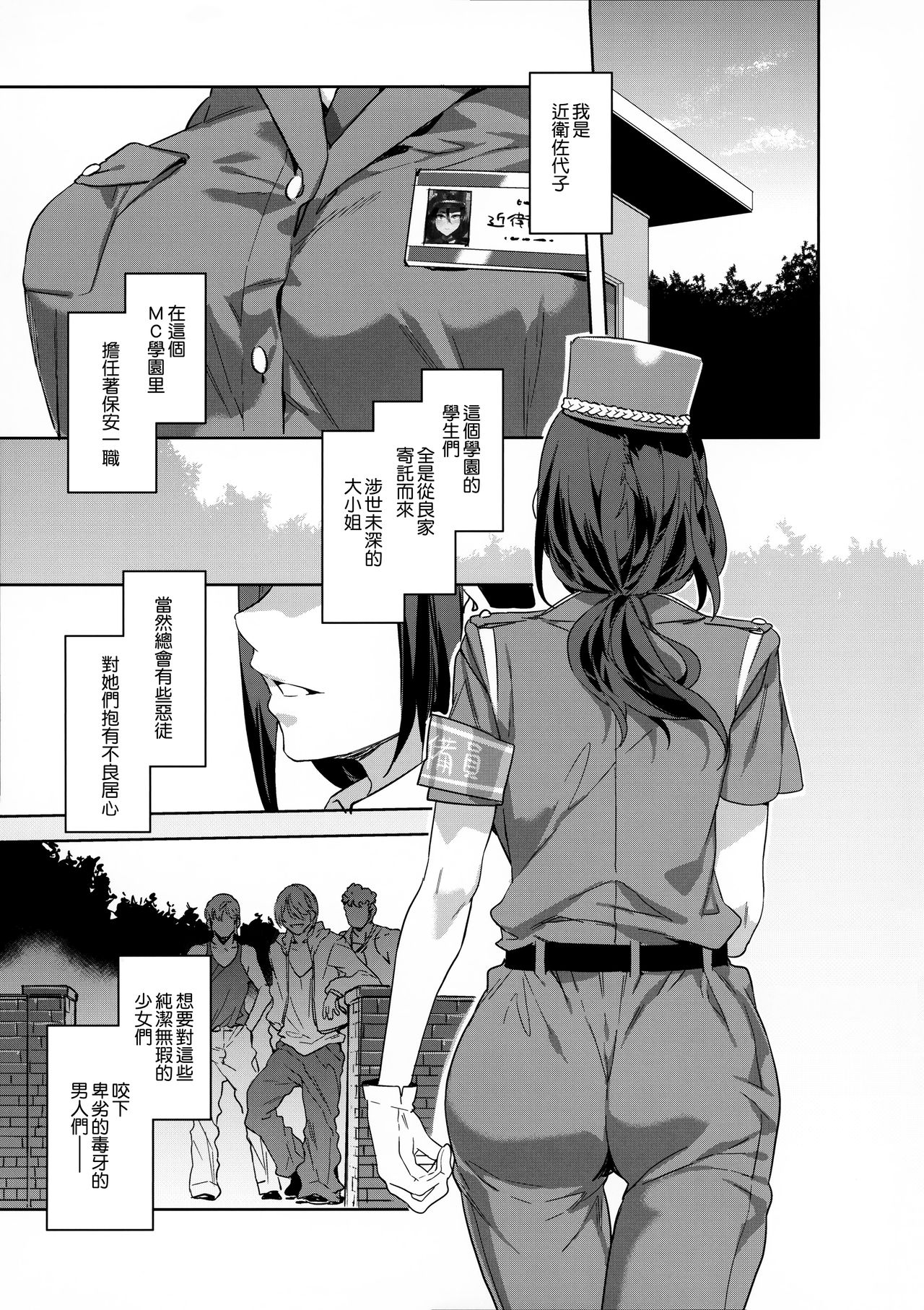 [日本漫画] (C92) [Alice no Takarabako (Mizuryu Kei)] MC Gakuen Nana Jigenme  单本,眼镜,高潮潮吹,群P#[33P]-10