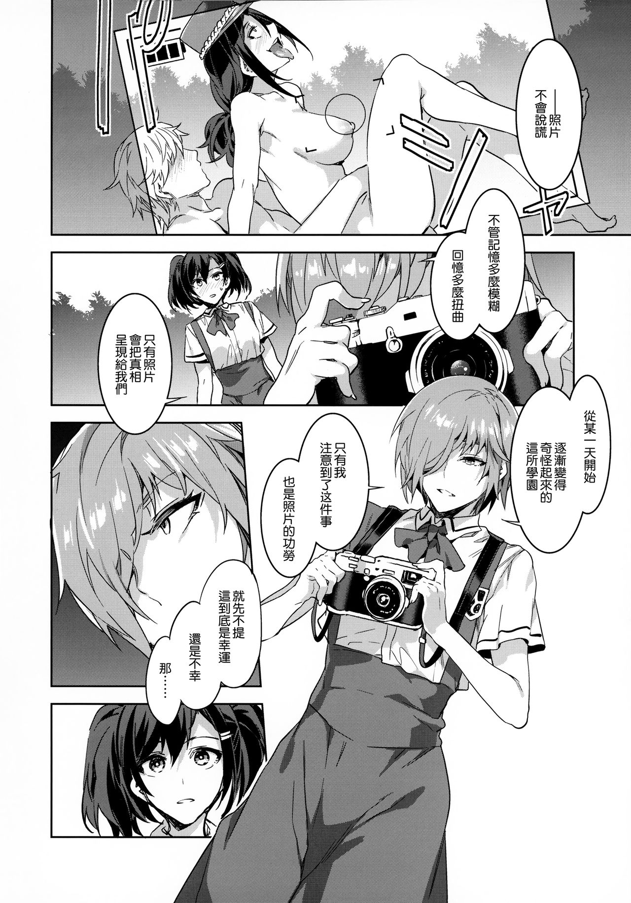 [日本漫画] (C92) [Alice no Takarabako (Mizuryu Kei)] MC Gakuen Nana Jigenme  单本,眼镜,高潮潮吹,群P#[33P]-15