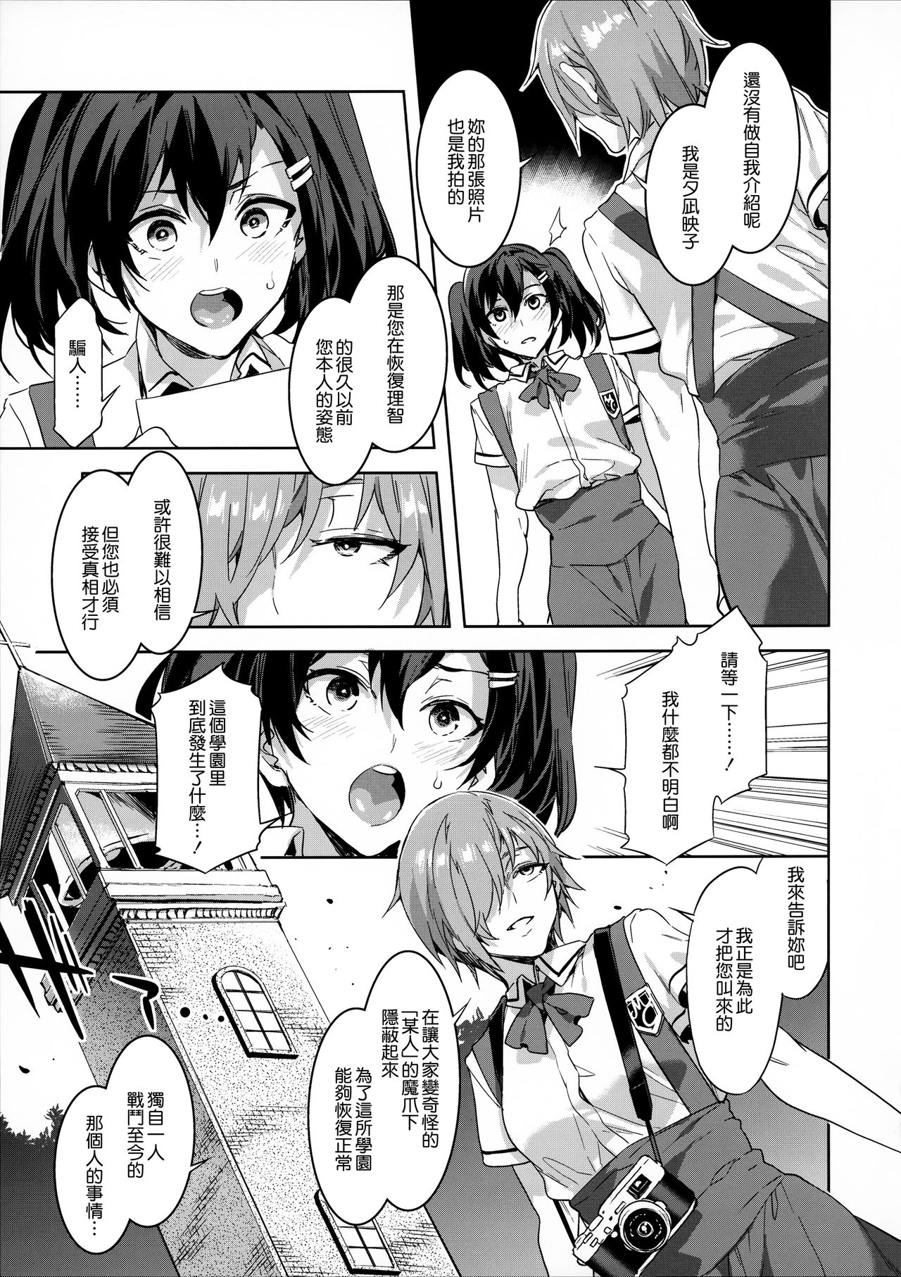 [日本漫画] (C92) [Alice no Takarabako (Mizuryu Kei)] MC Gakuen Nana Jigenme  单本,眼镜,高潮潮吹,群P#[33P]-16