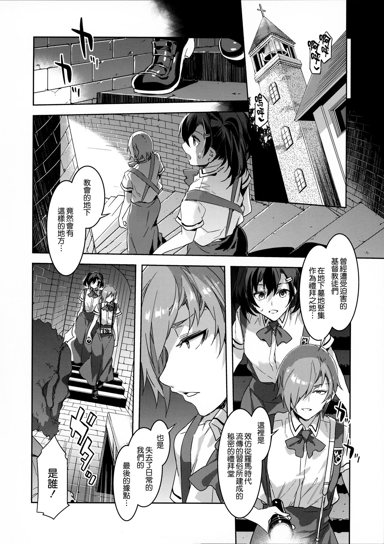 [日本漫画] (C92) [Alice no Takarabako (Mizuryu Kei)] MC Gakuen Nana Jigenme  单本,眼镜,高潮潮吹,群P#[33P]-27